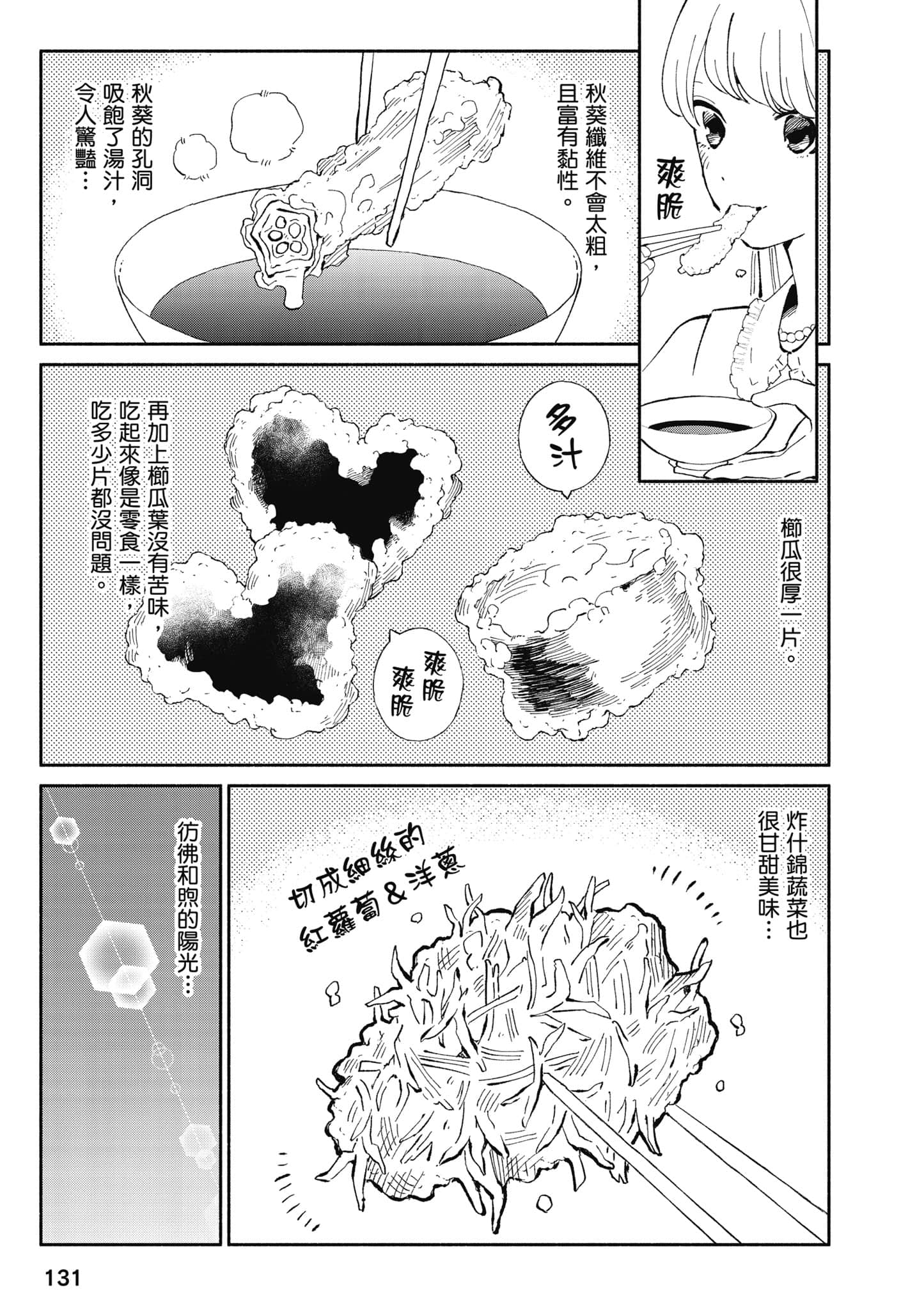 第 132 页