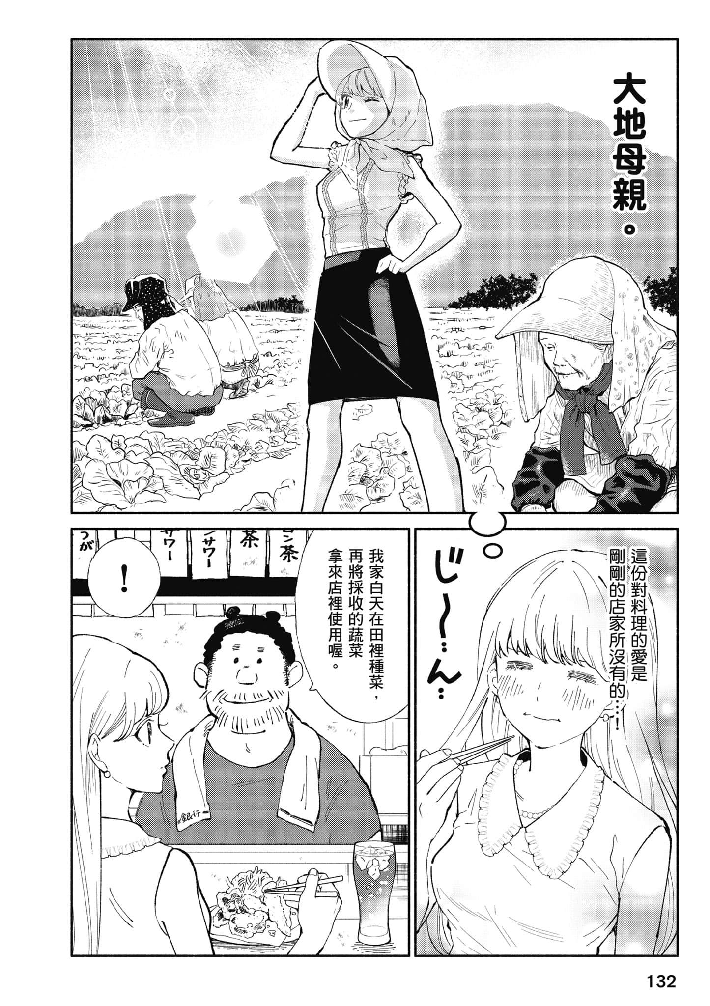 第 133 页