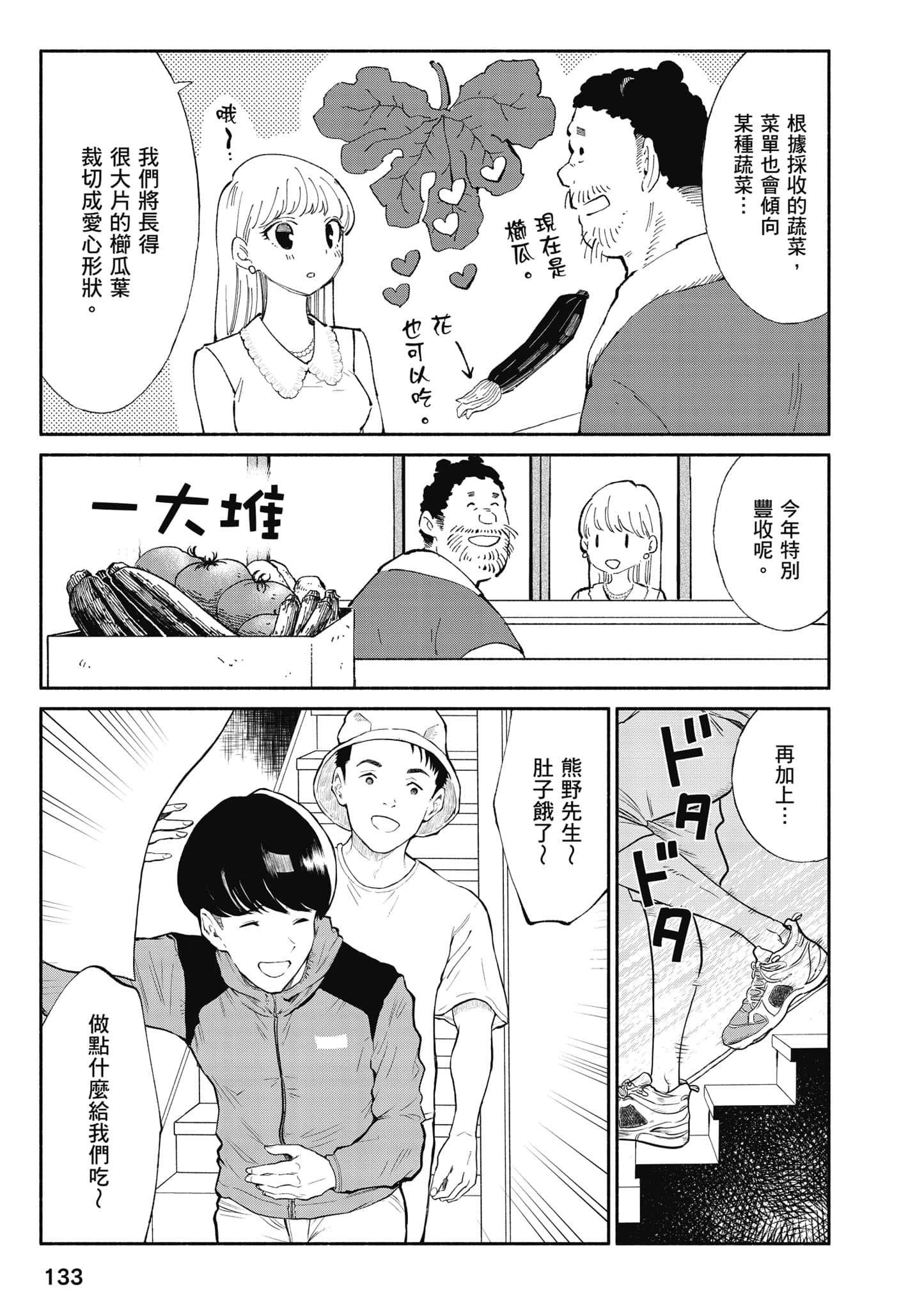 第 134 页