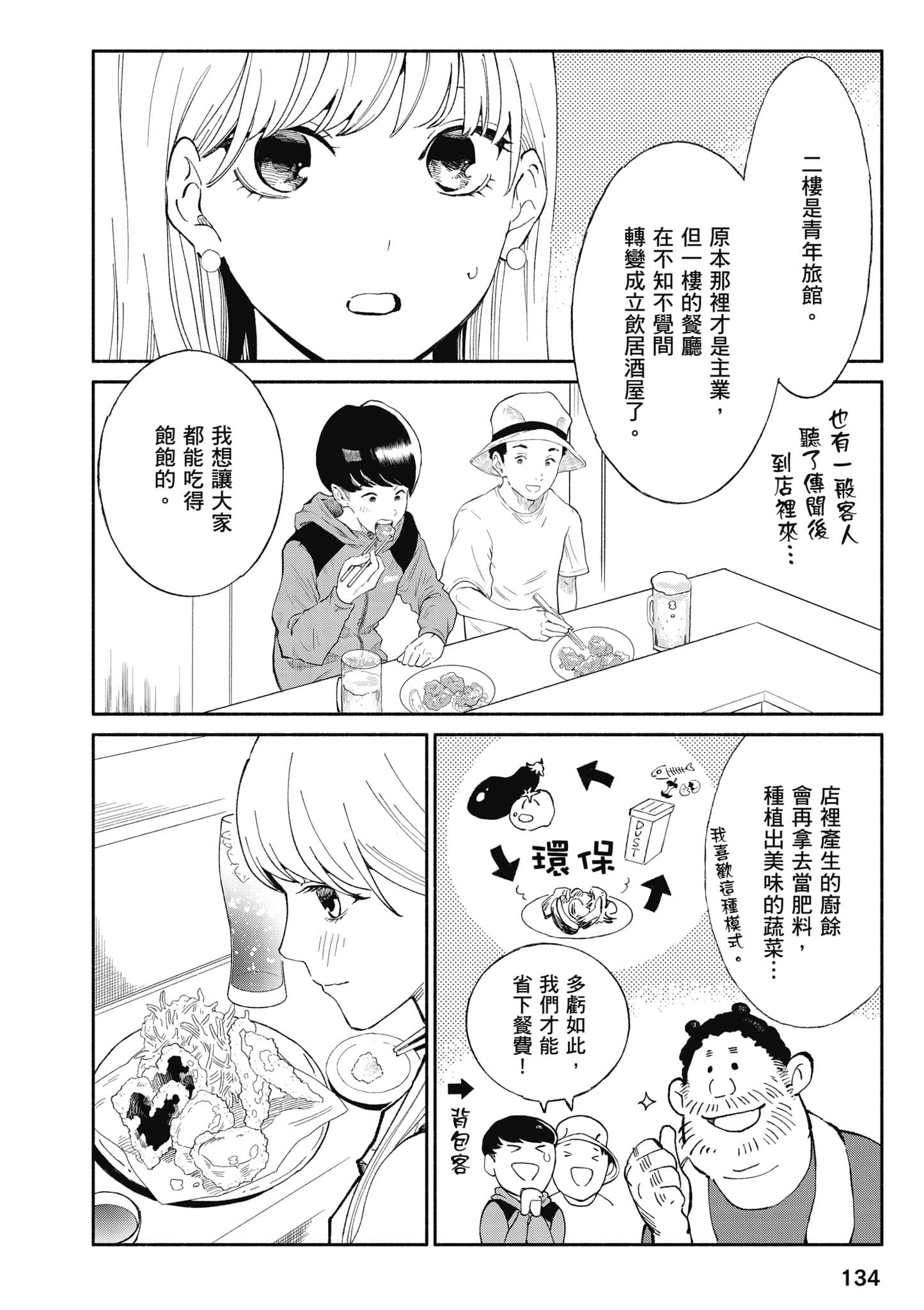 第 135 页