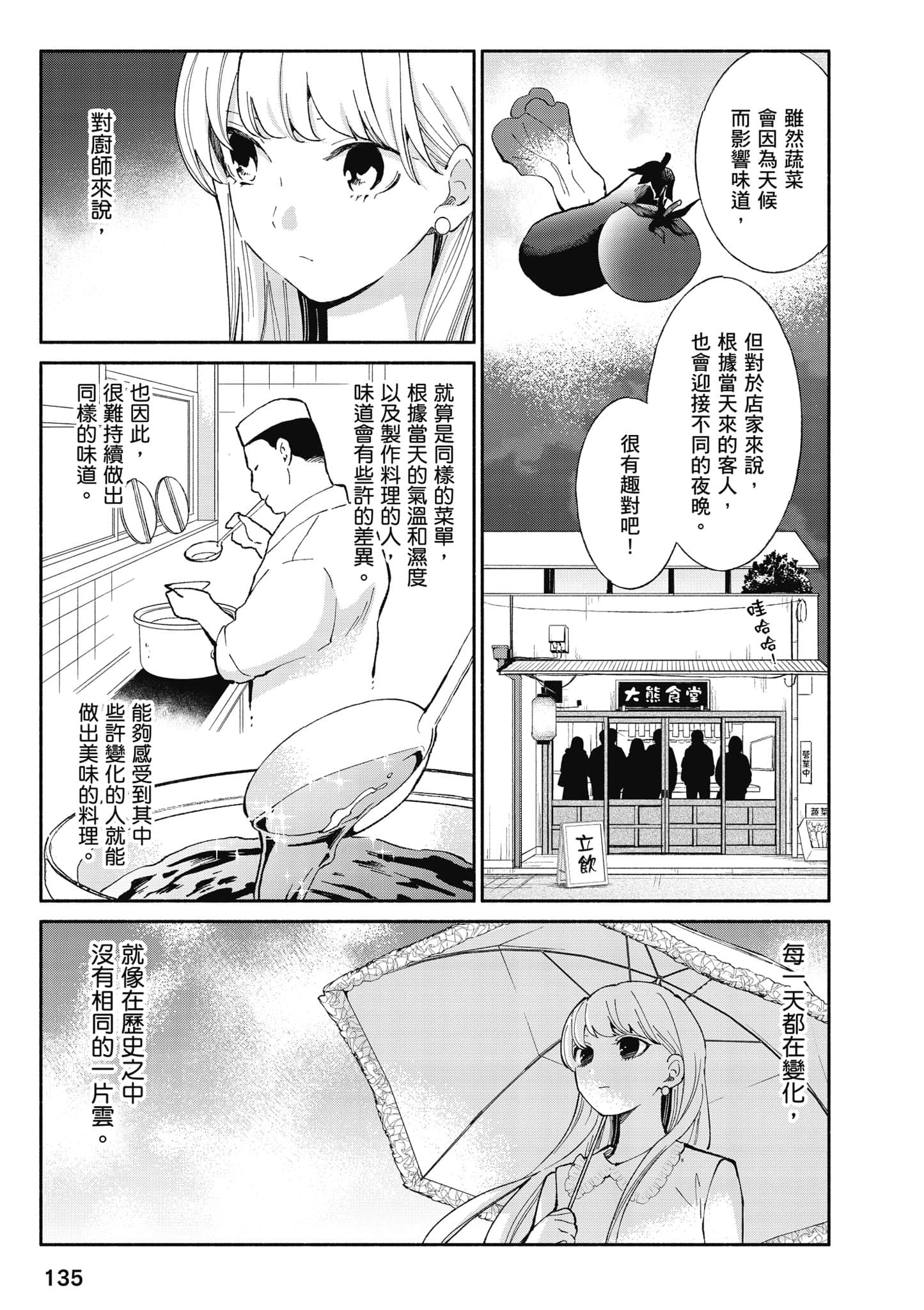 第 136 页