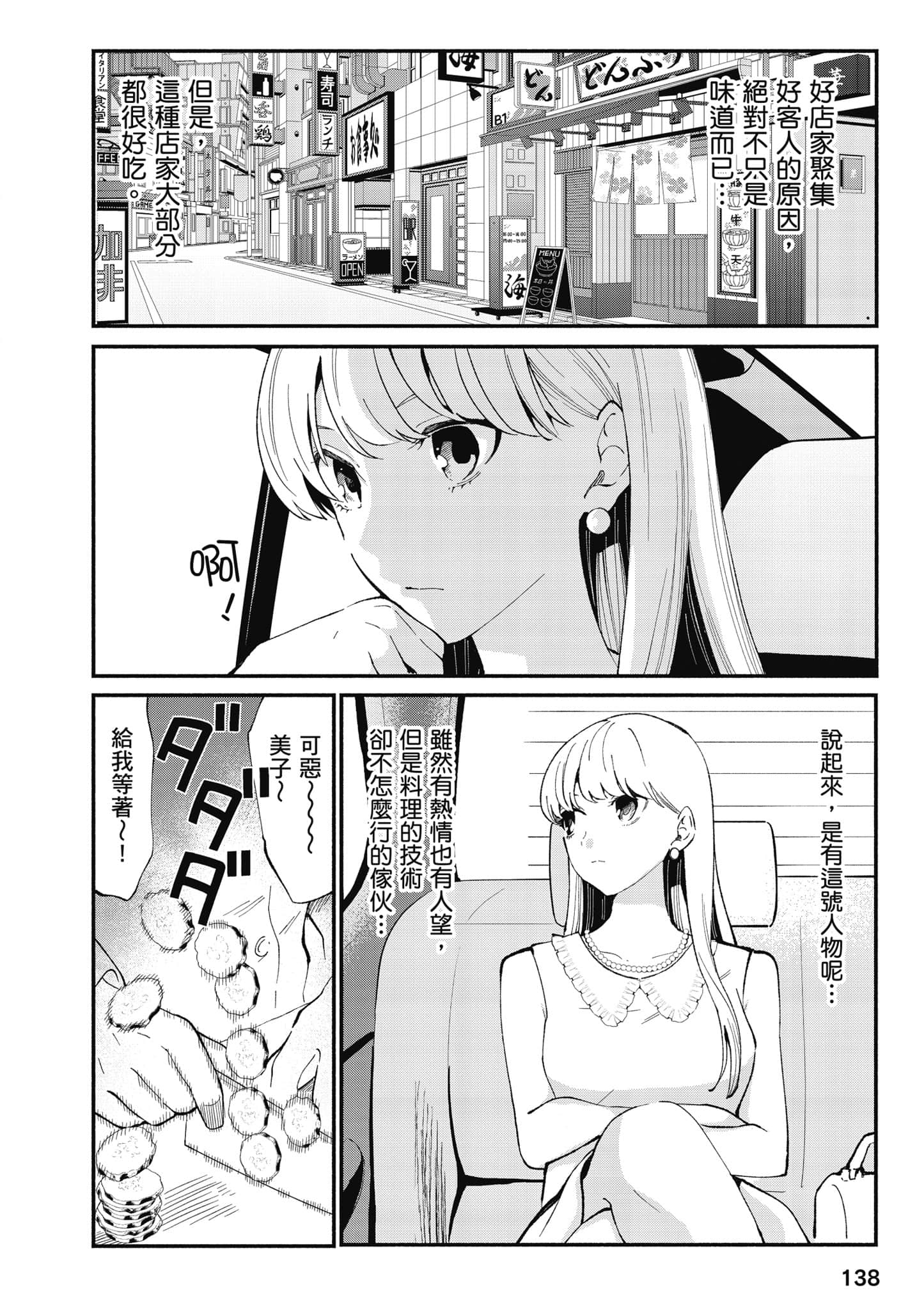 第 139 页