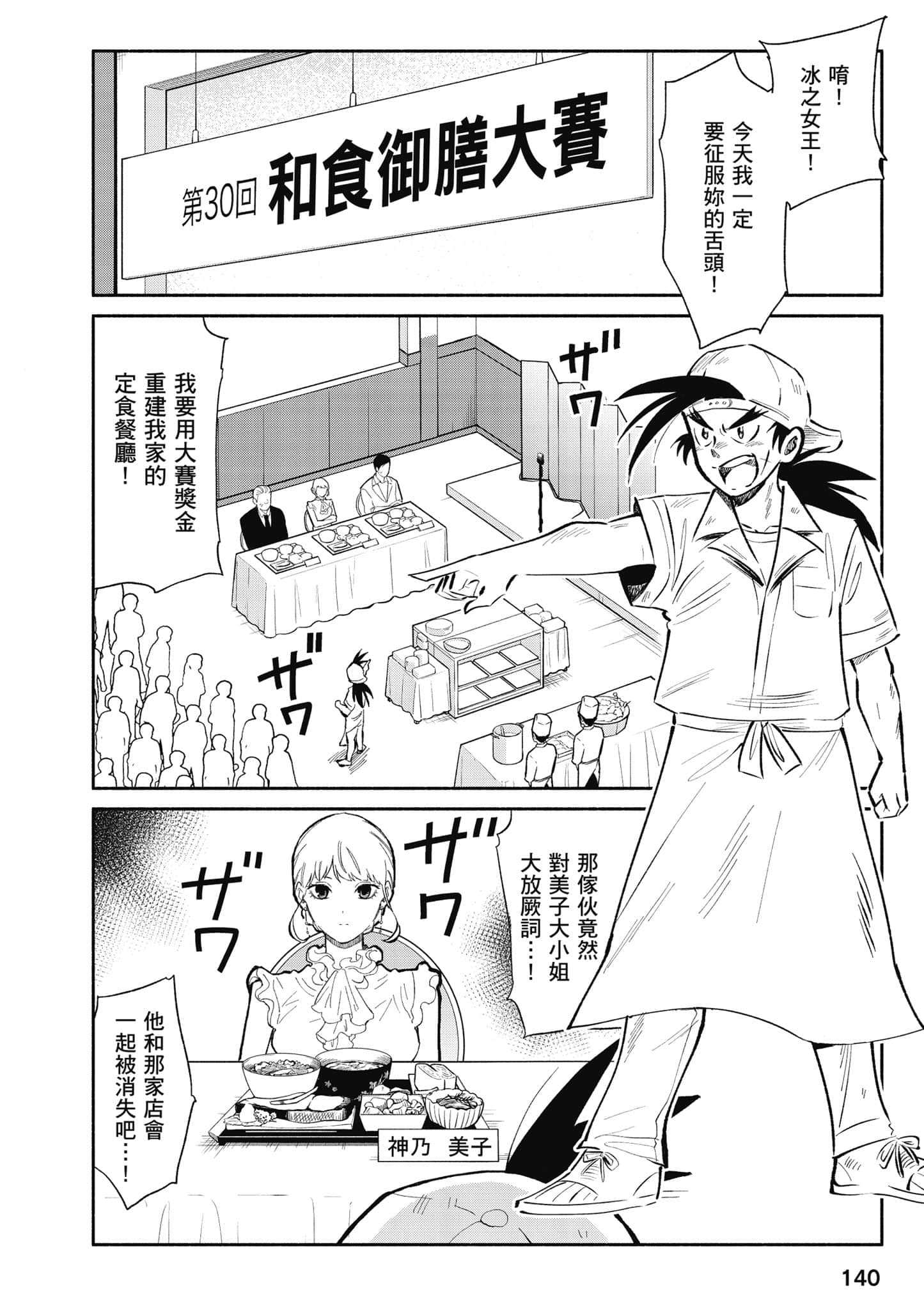 第 141 页