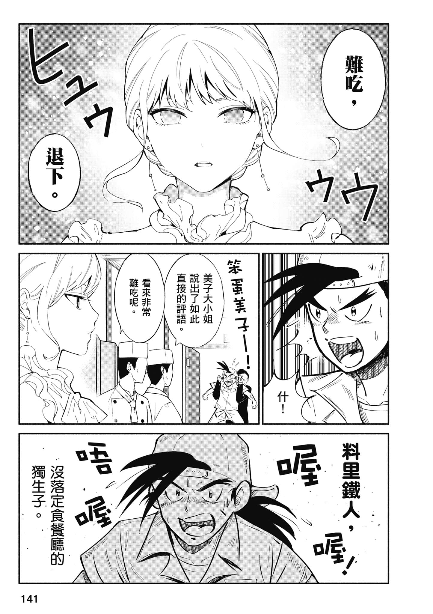 第 142 页