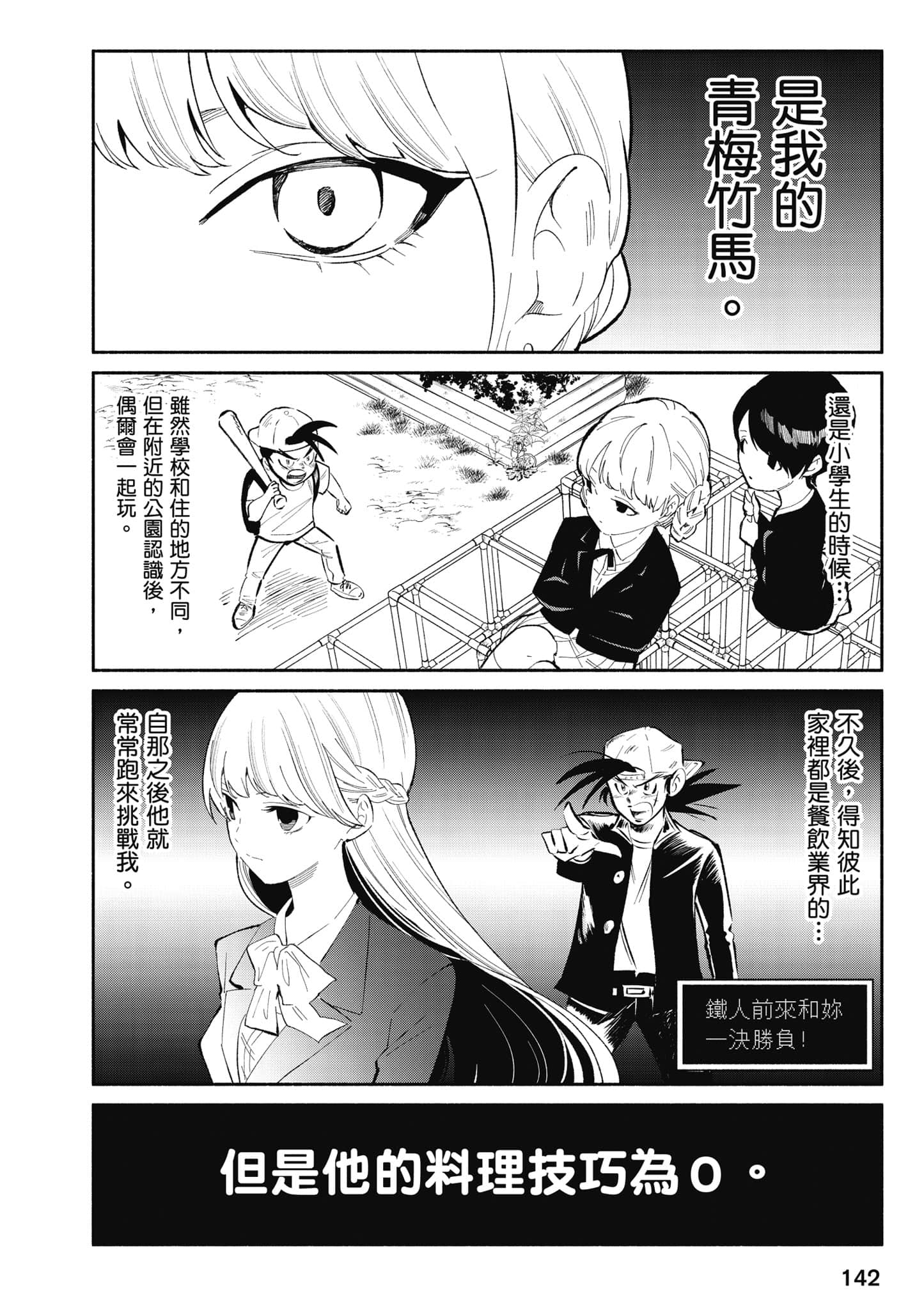 第 143 页