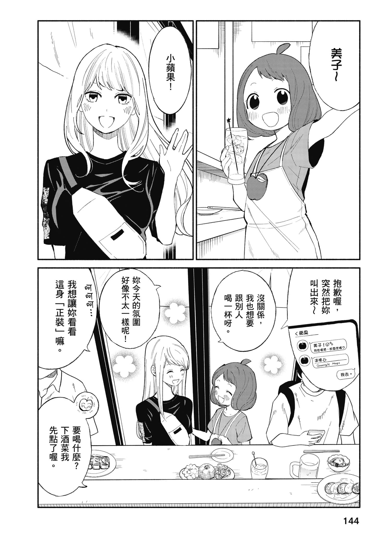 第 145 页