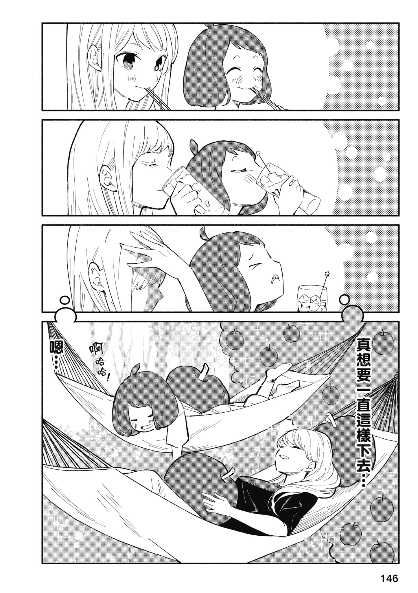 第 147 页
