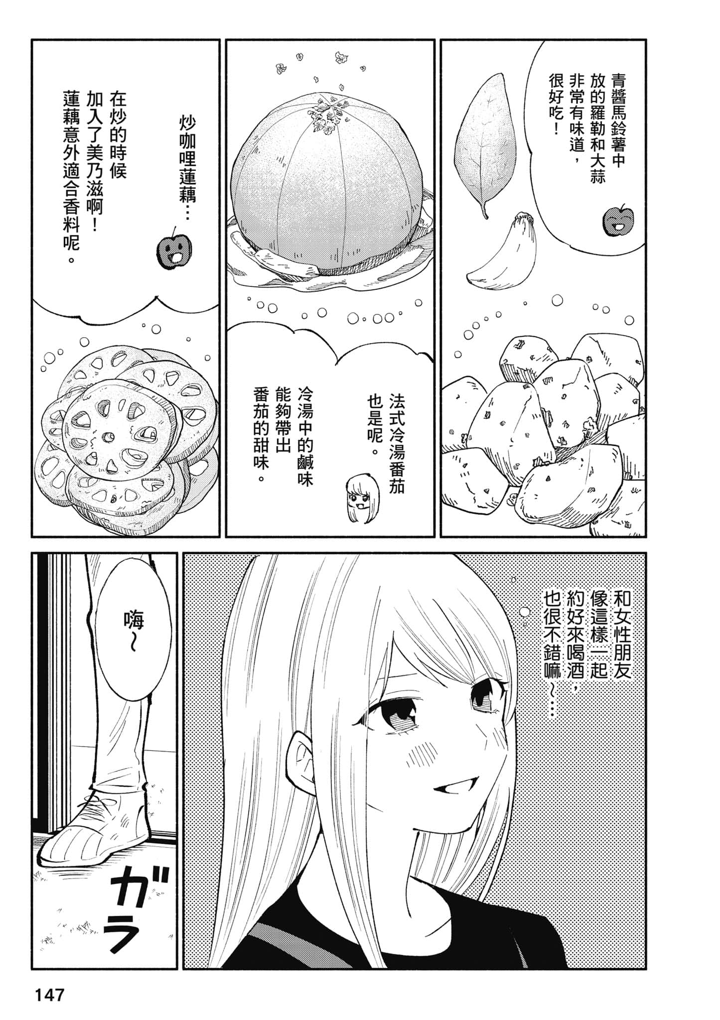 第 148 页