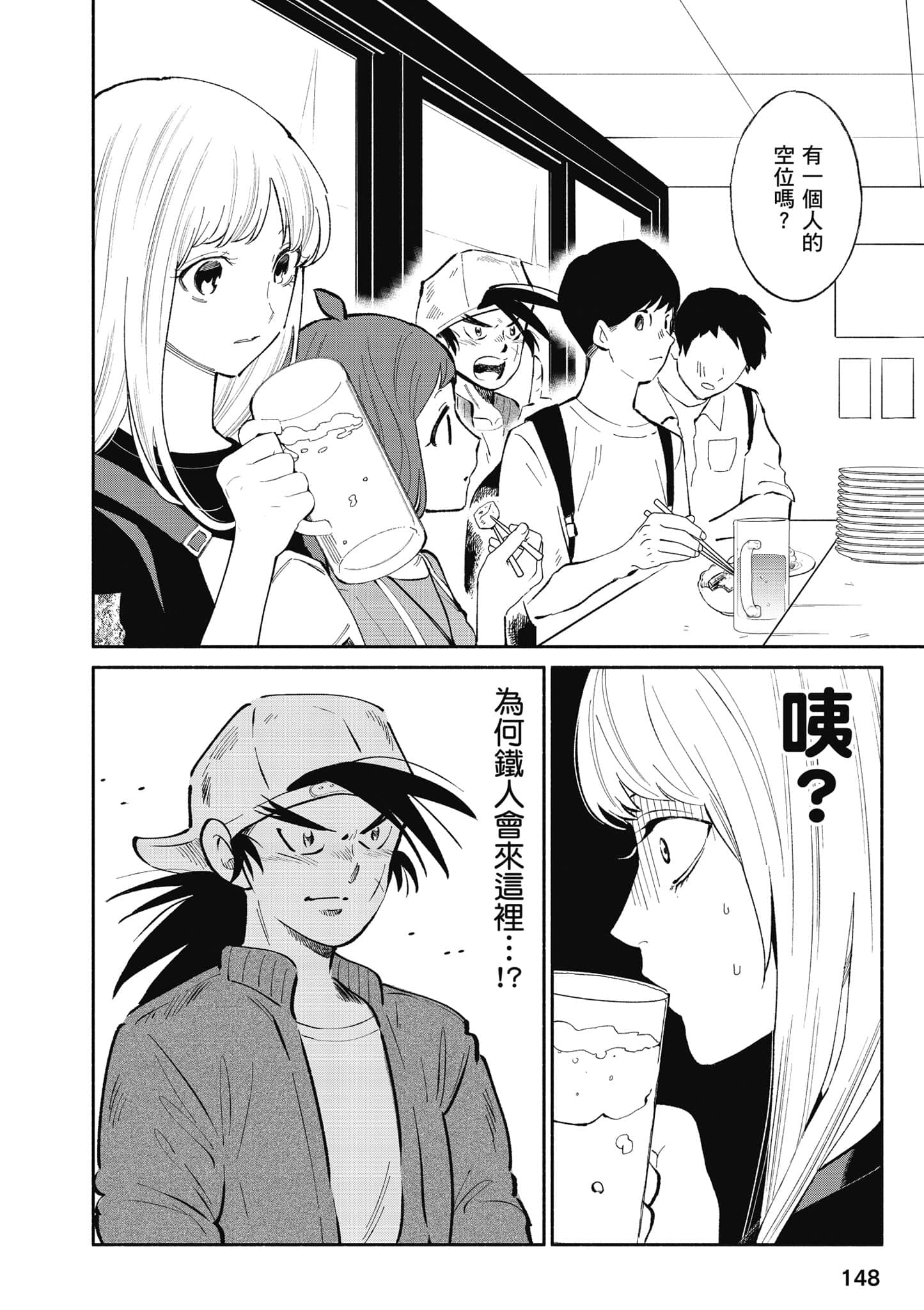 第 149 页