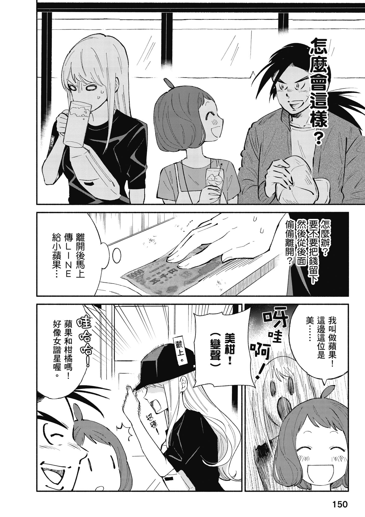 第 151 页