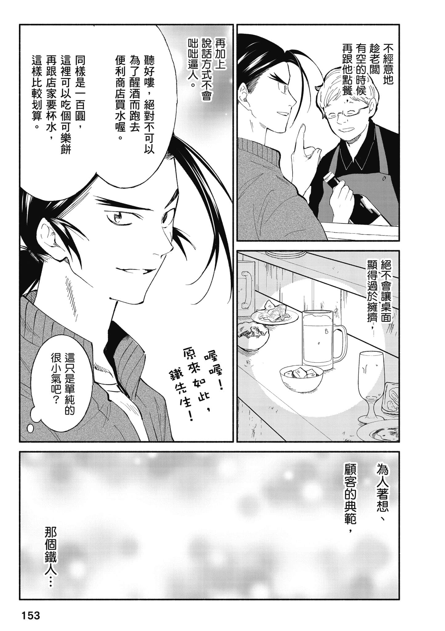 第 154 页