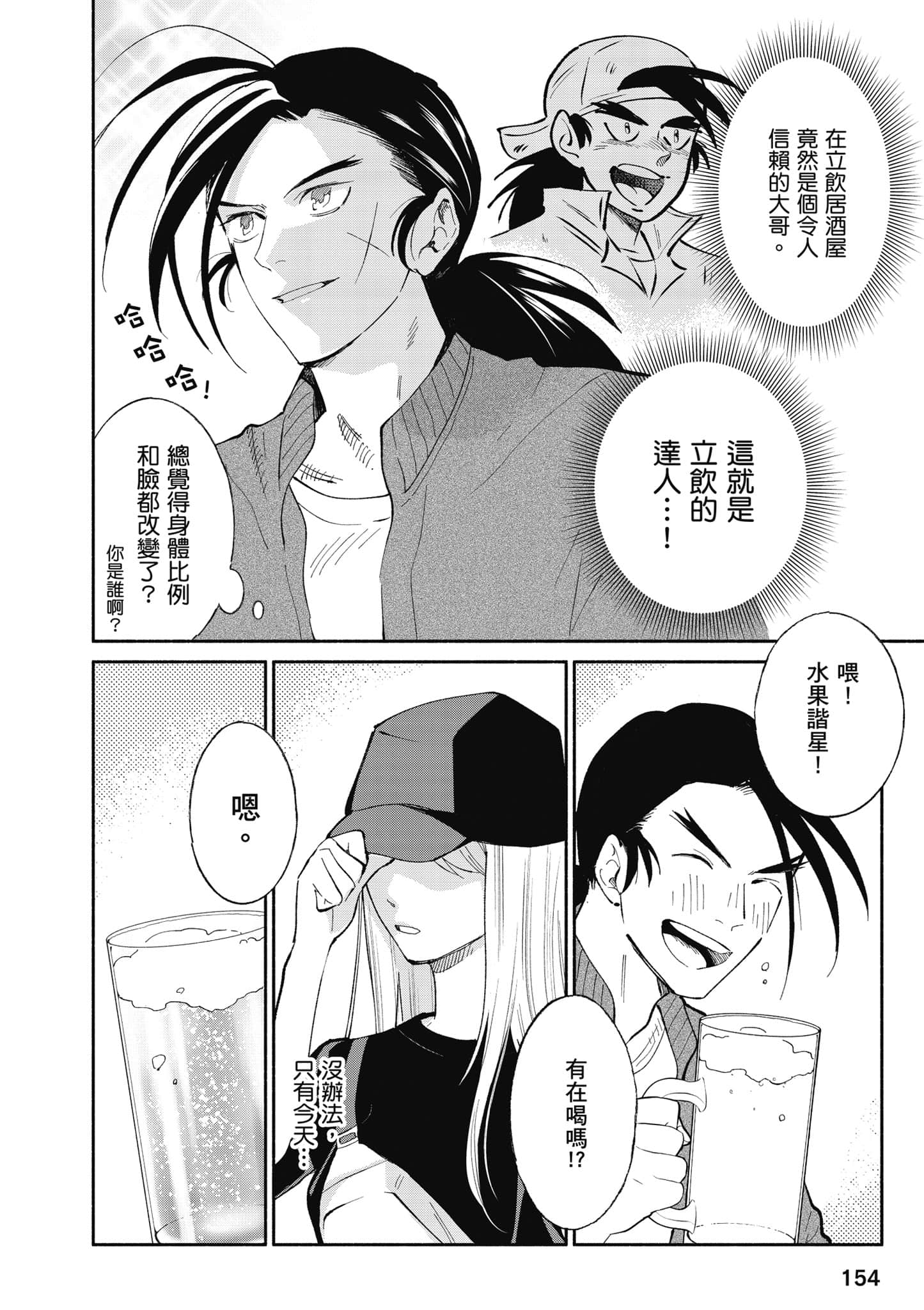 第 155 页