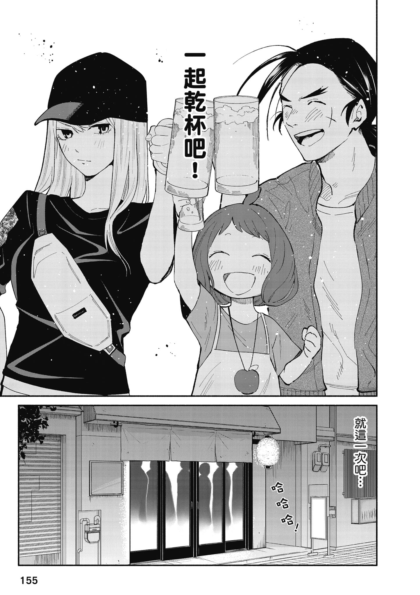 第 156 页