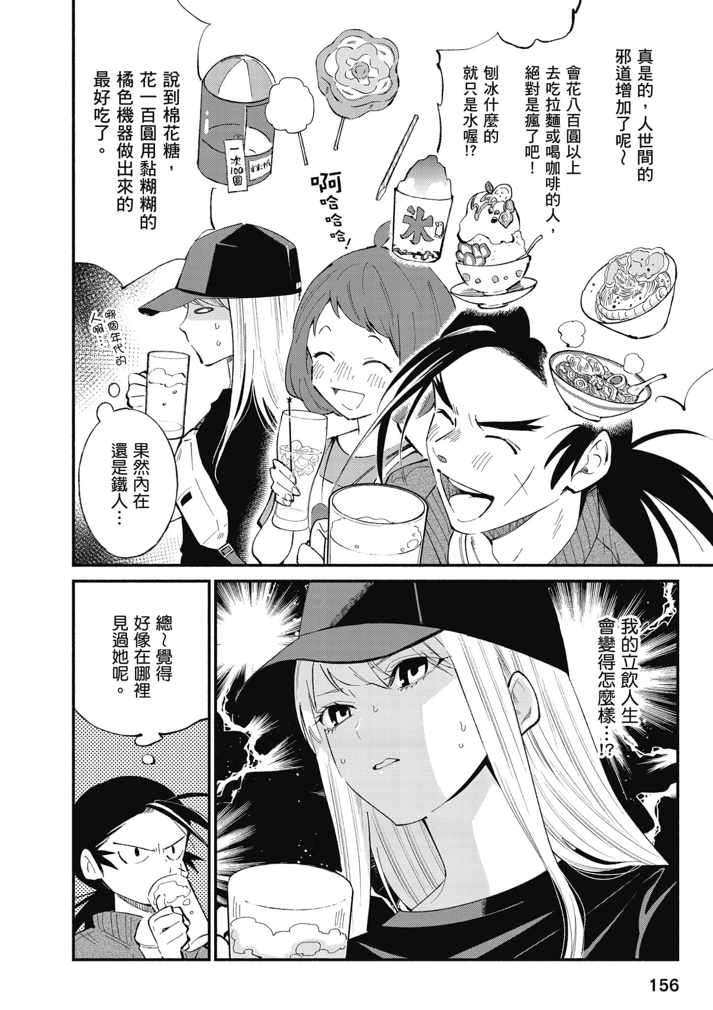 第 157 页