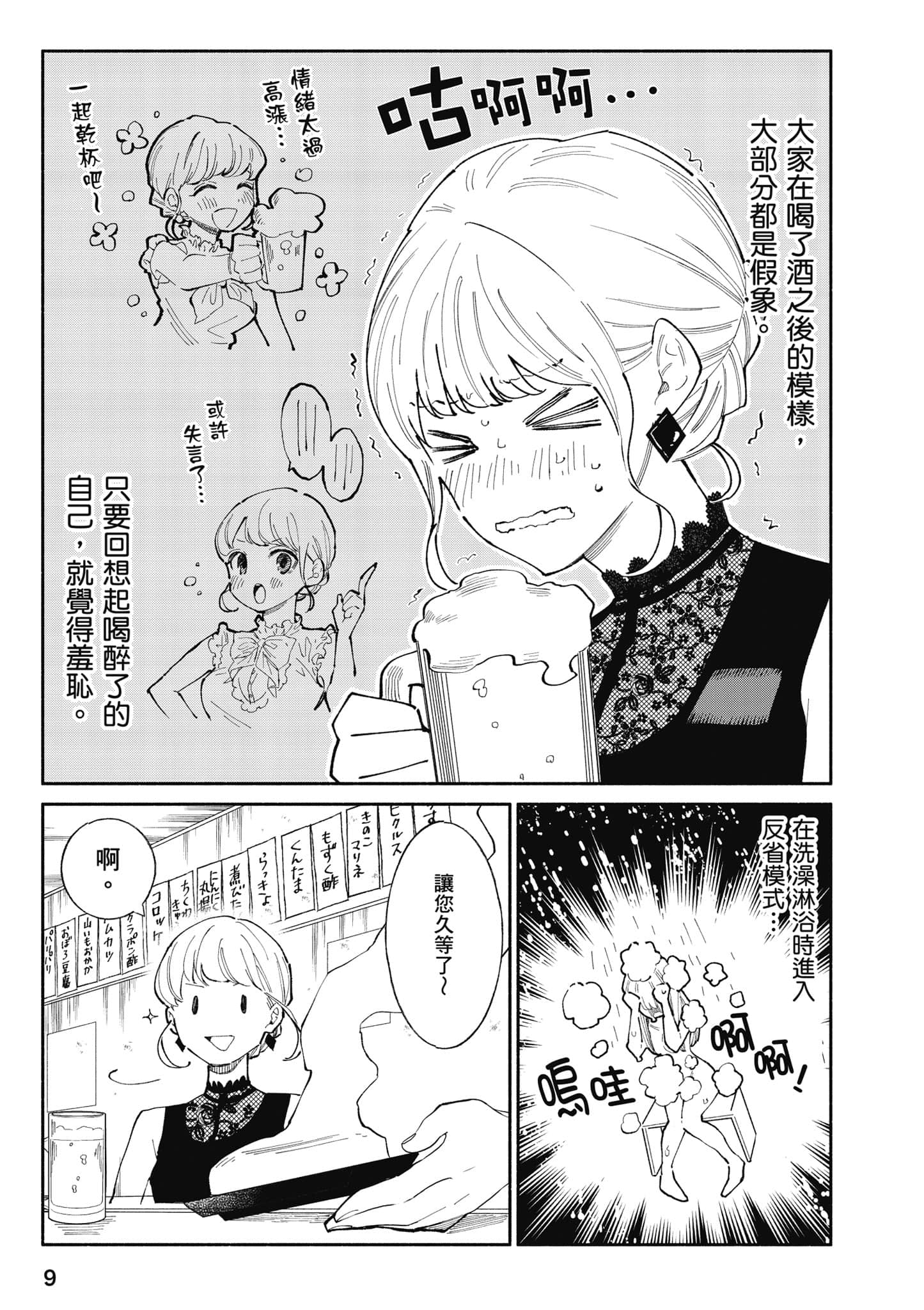 第 10 页