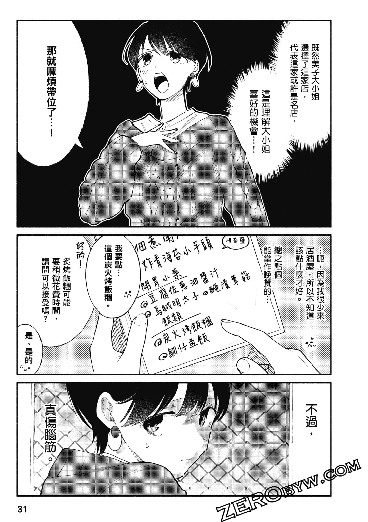 第 32 页