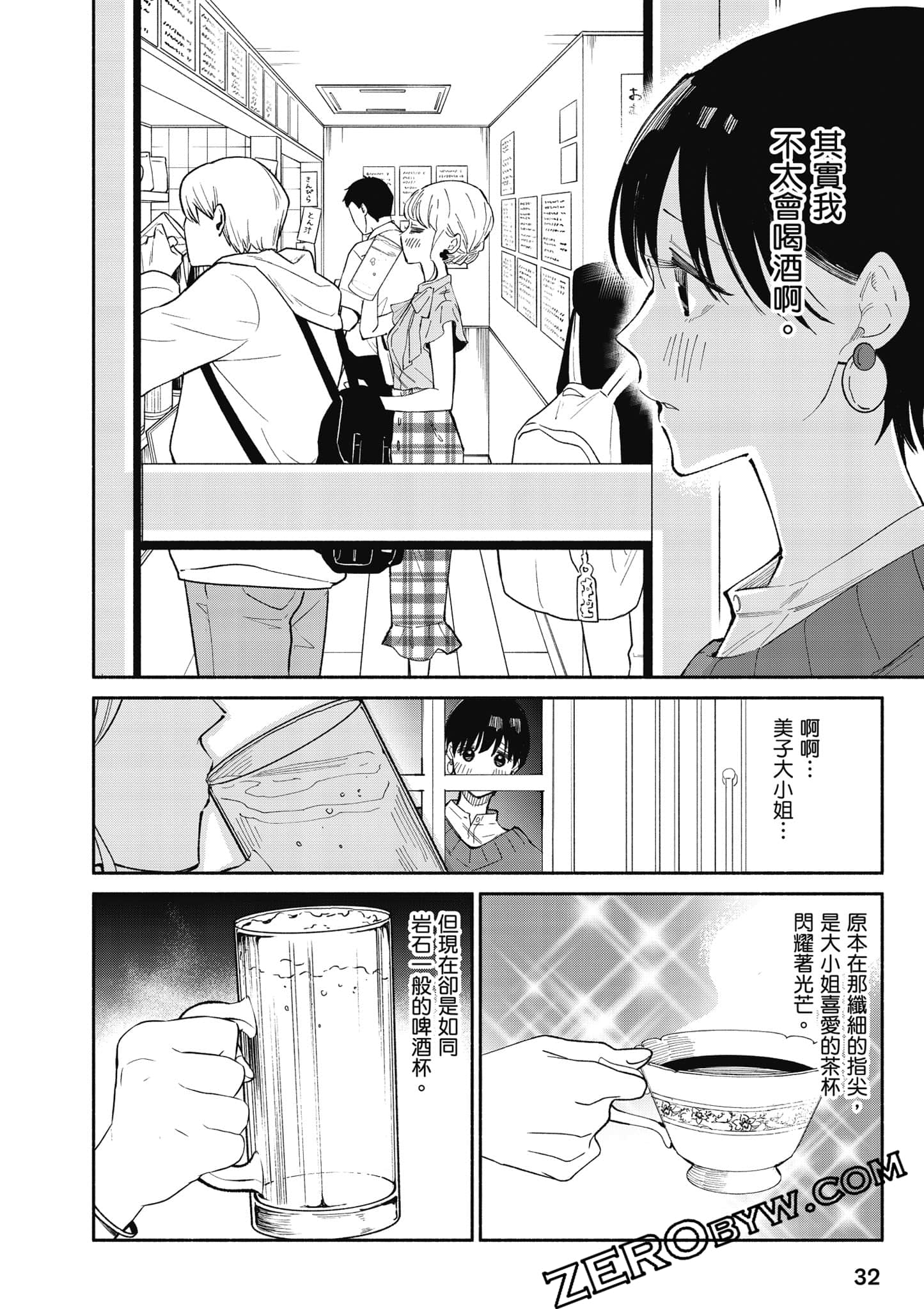 第 33 页