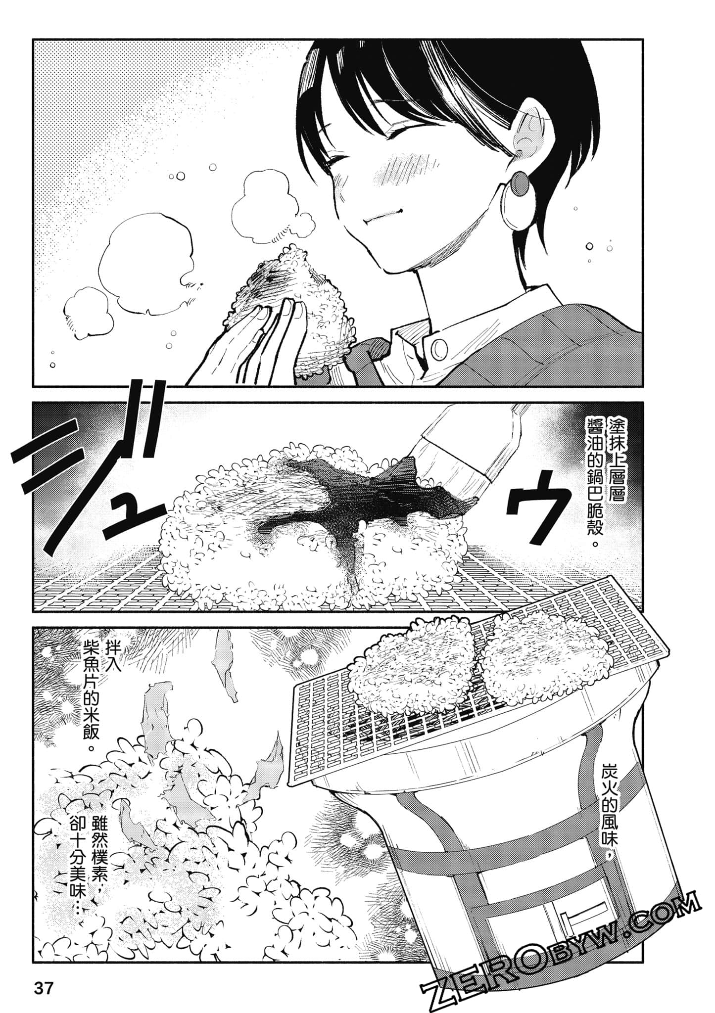 第 38 页