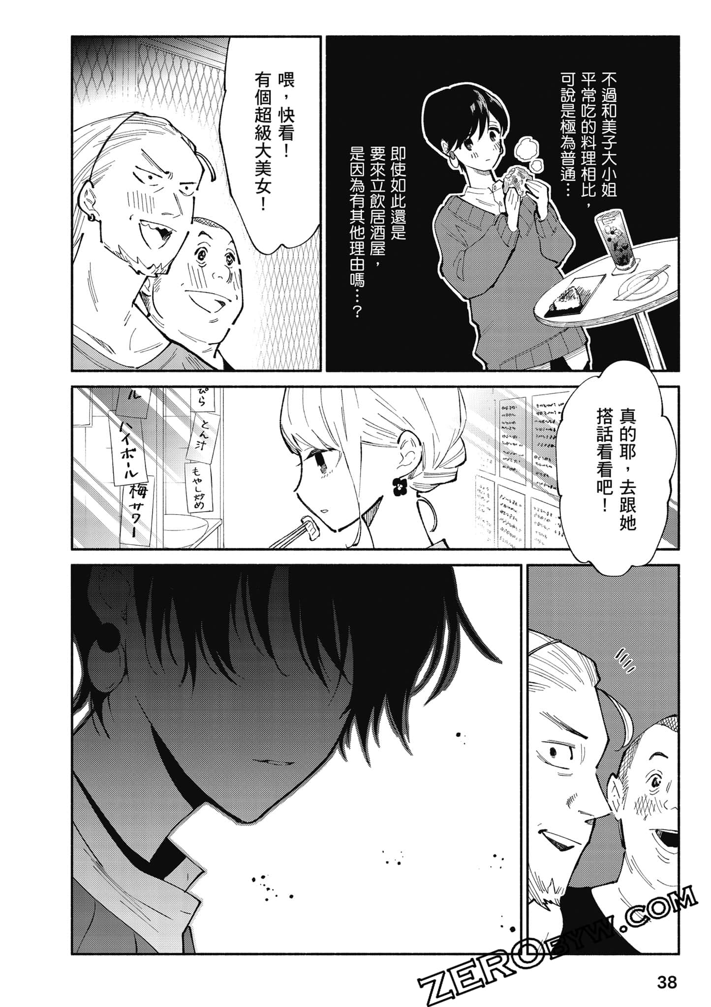 第 39 页