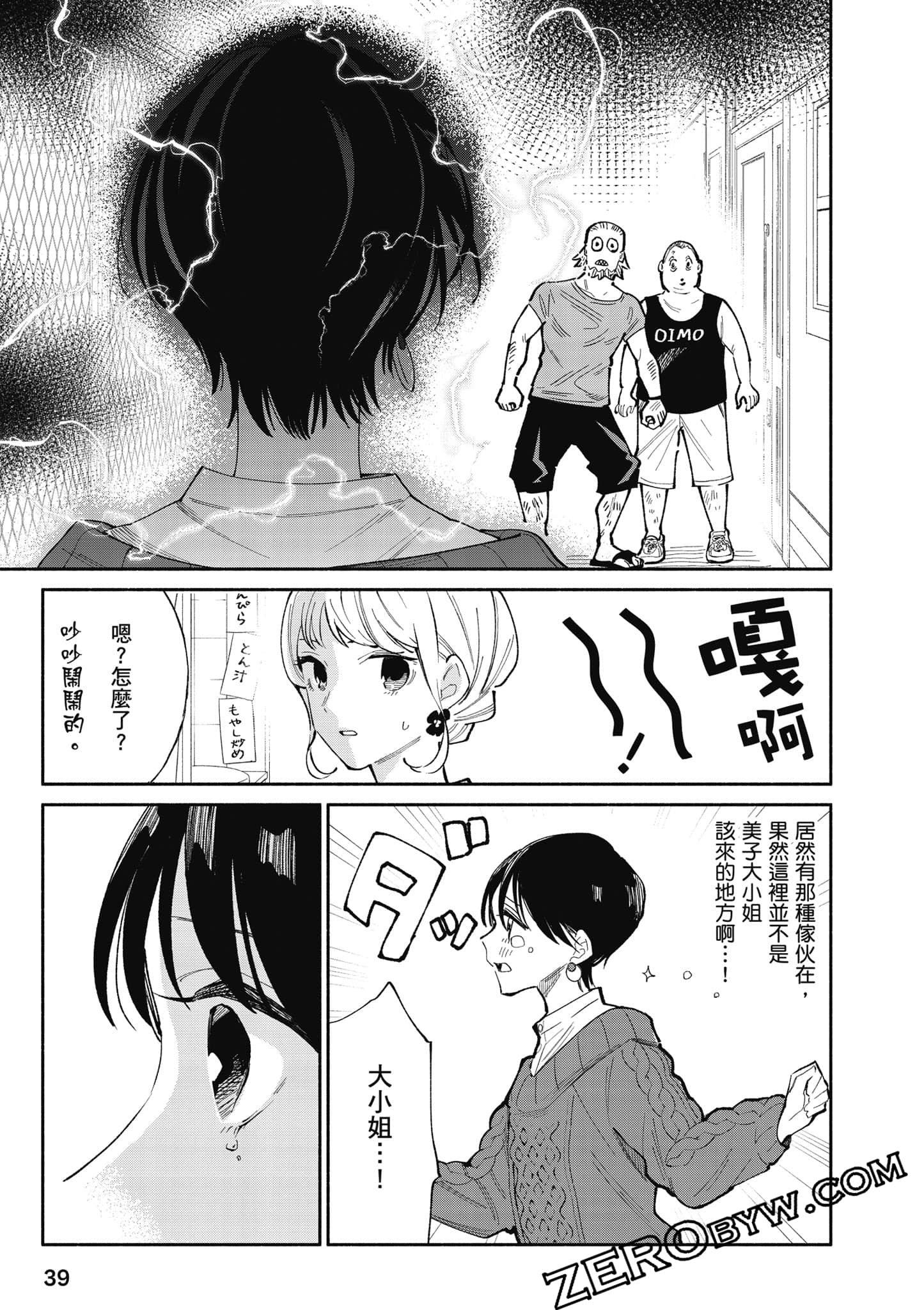 第 40 页