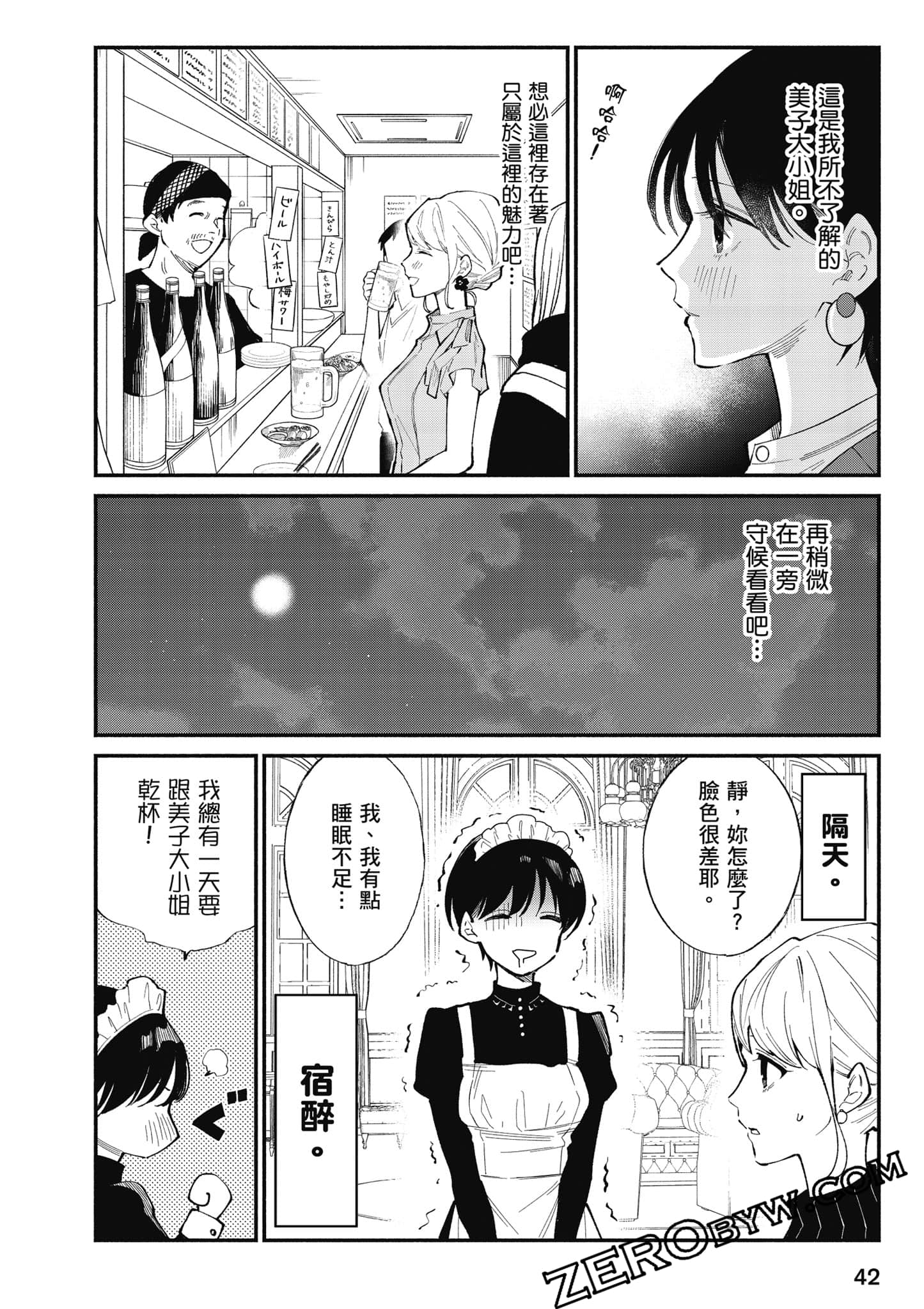 第 43 页