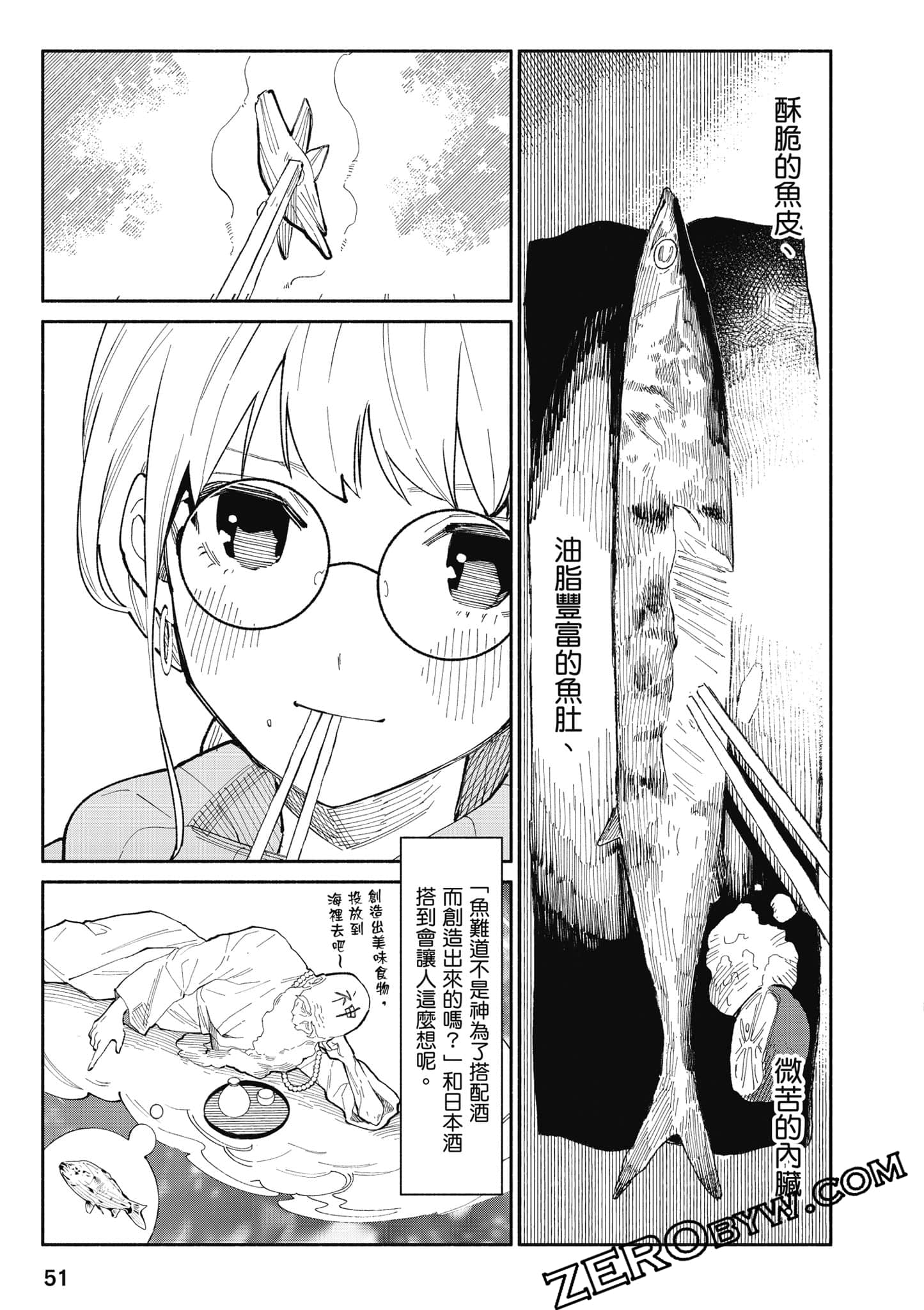第 52 页