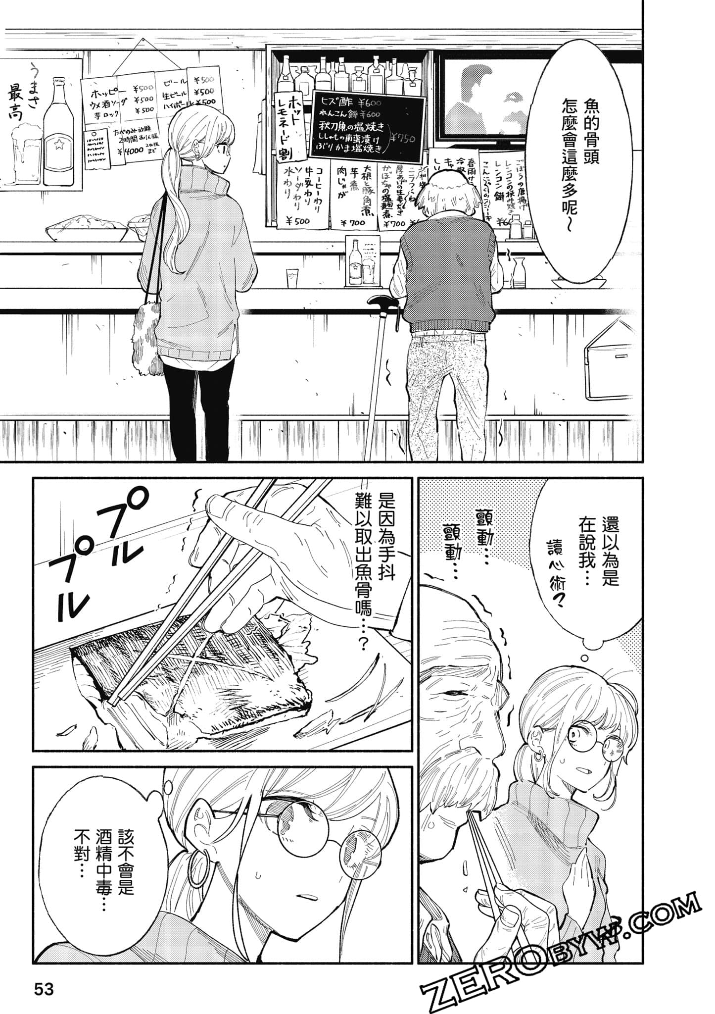 第 54 页