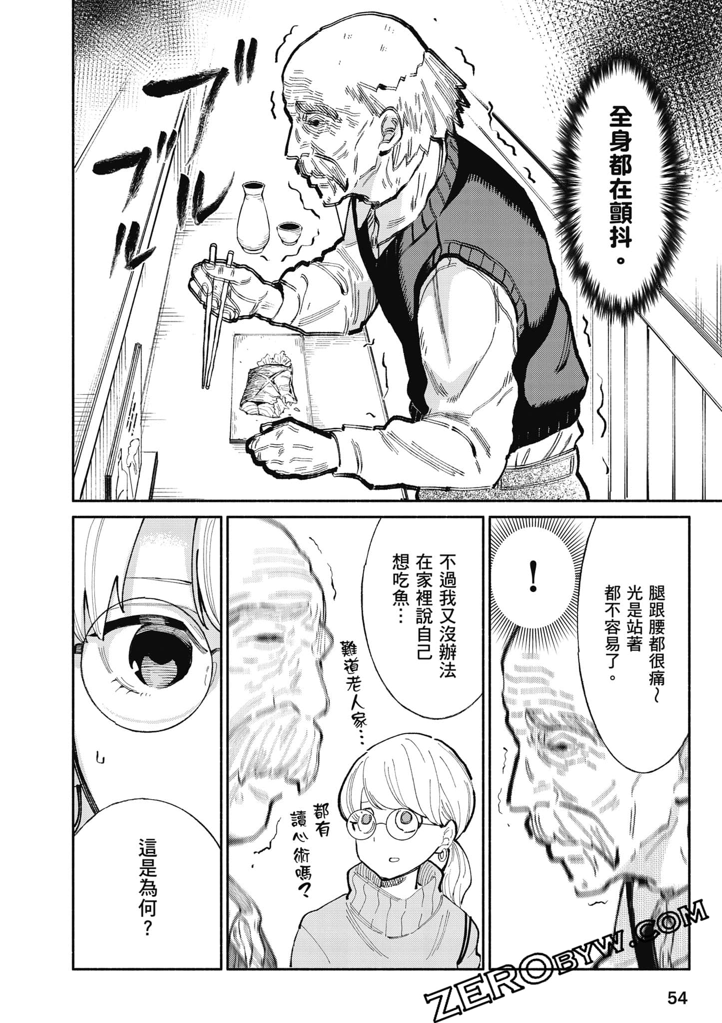 第 55 页