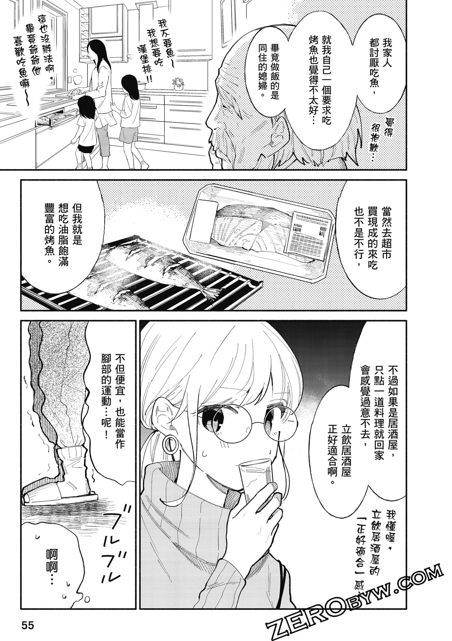 第 56 页