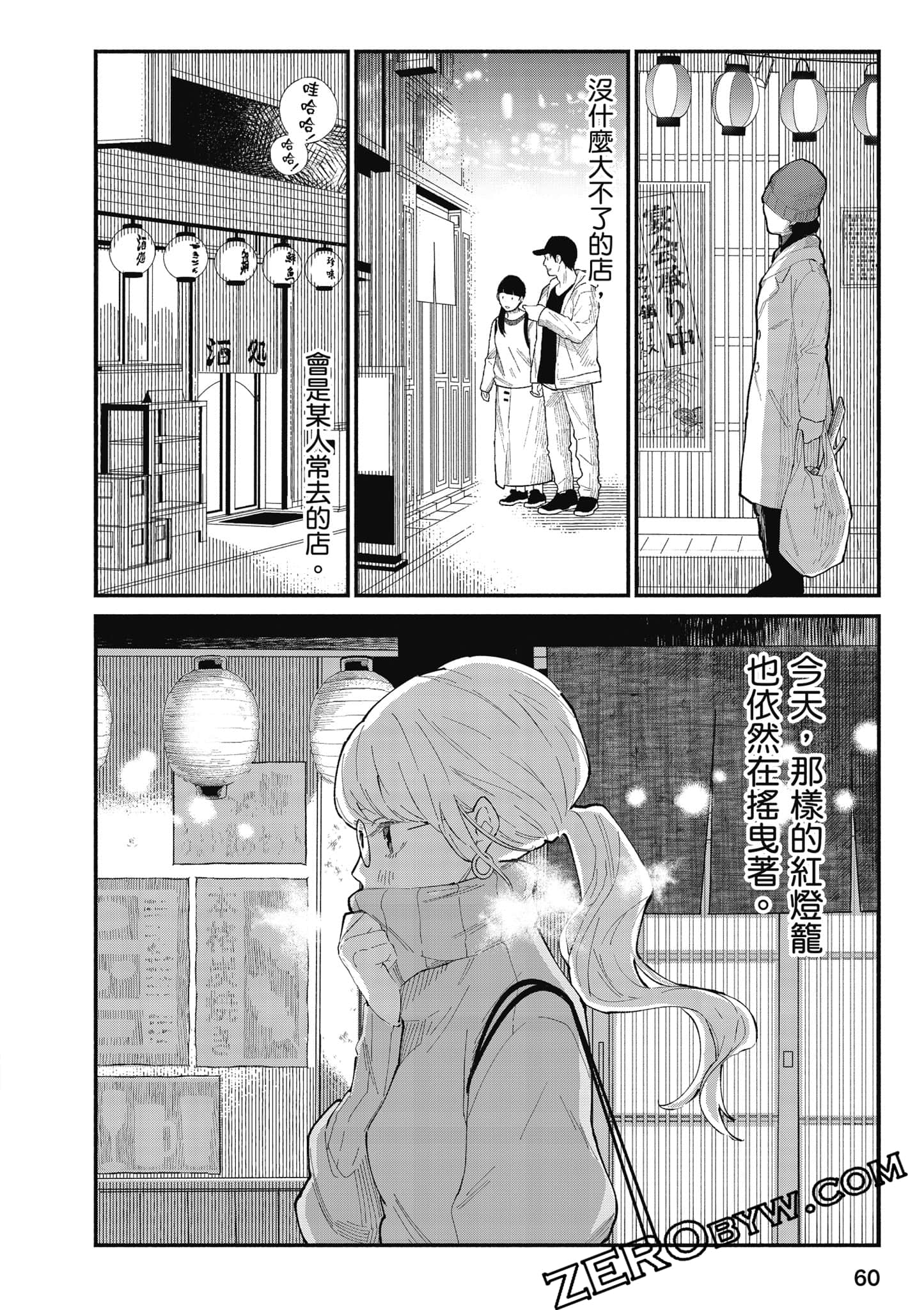 第 61 页