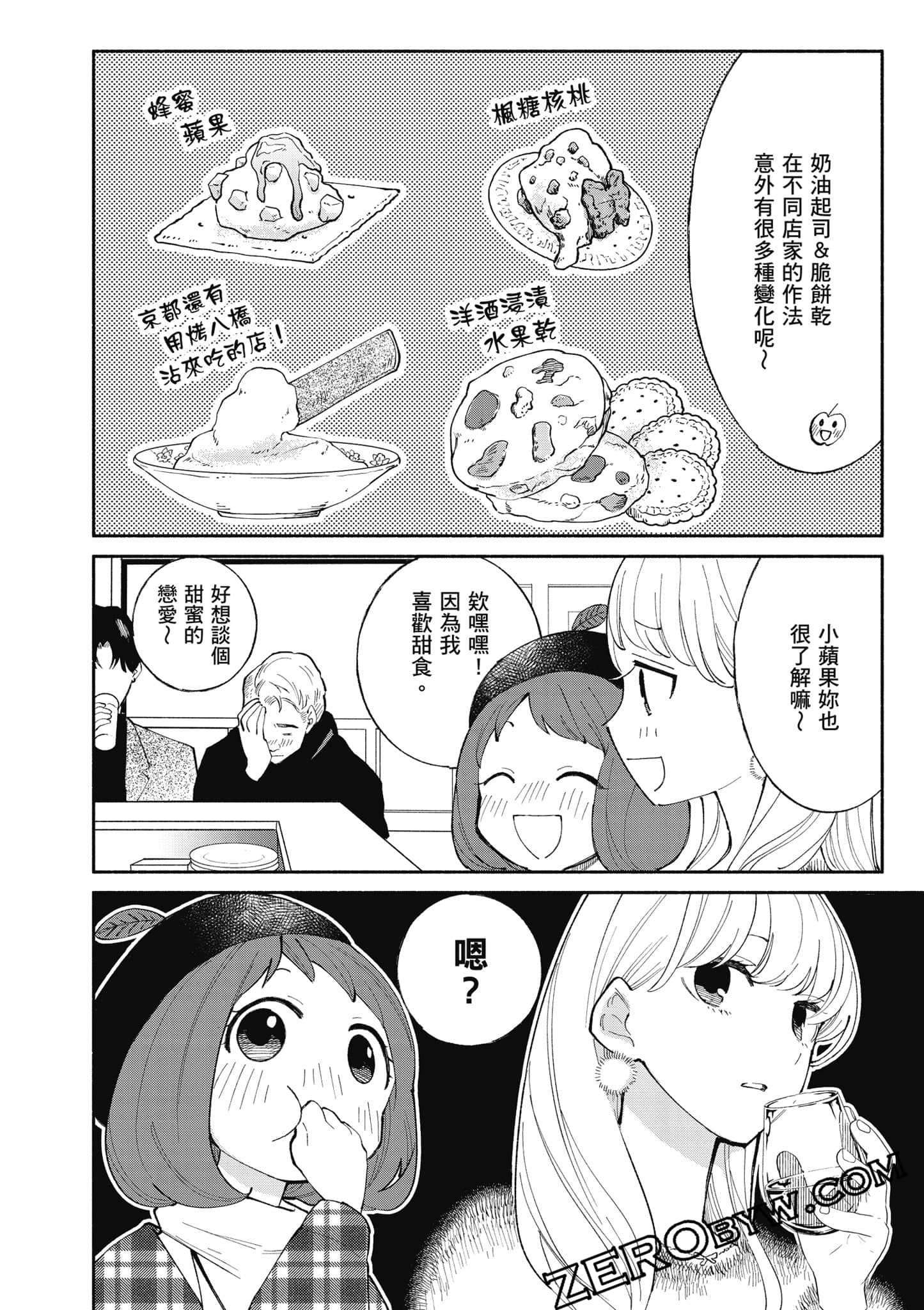 第 67 页