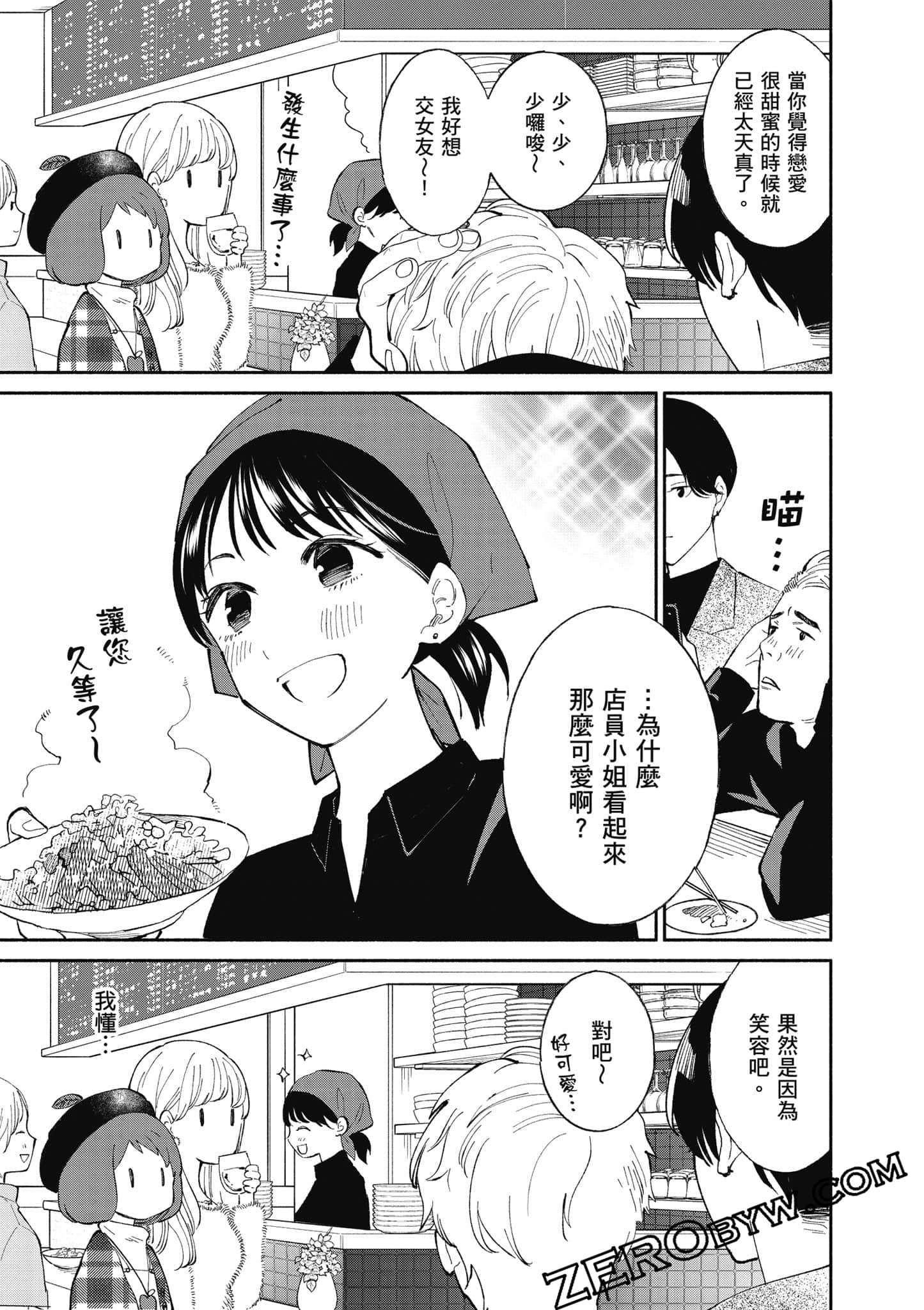 第 68 页