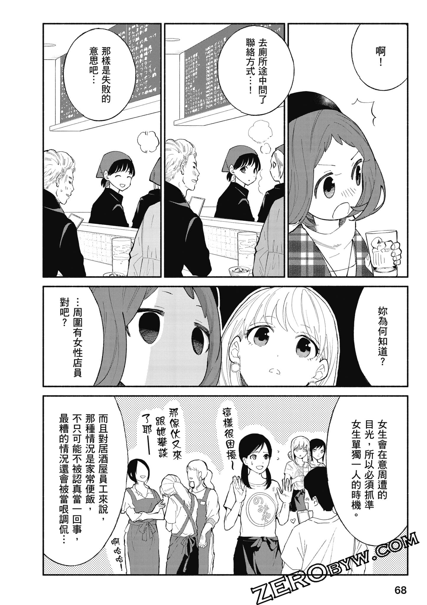 第 69 页