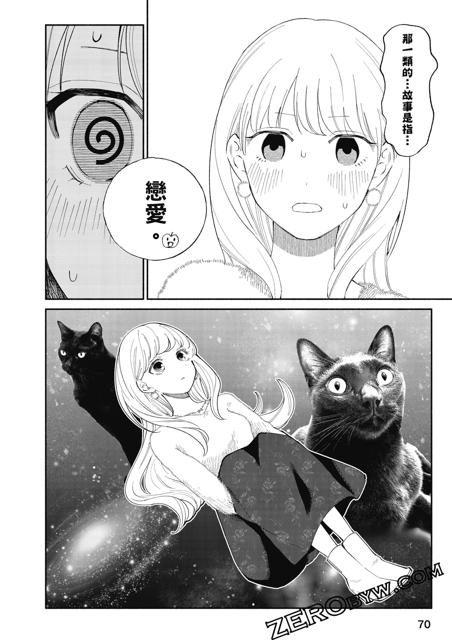第 71 页
