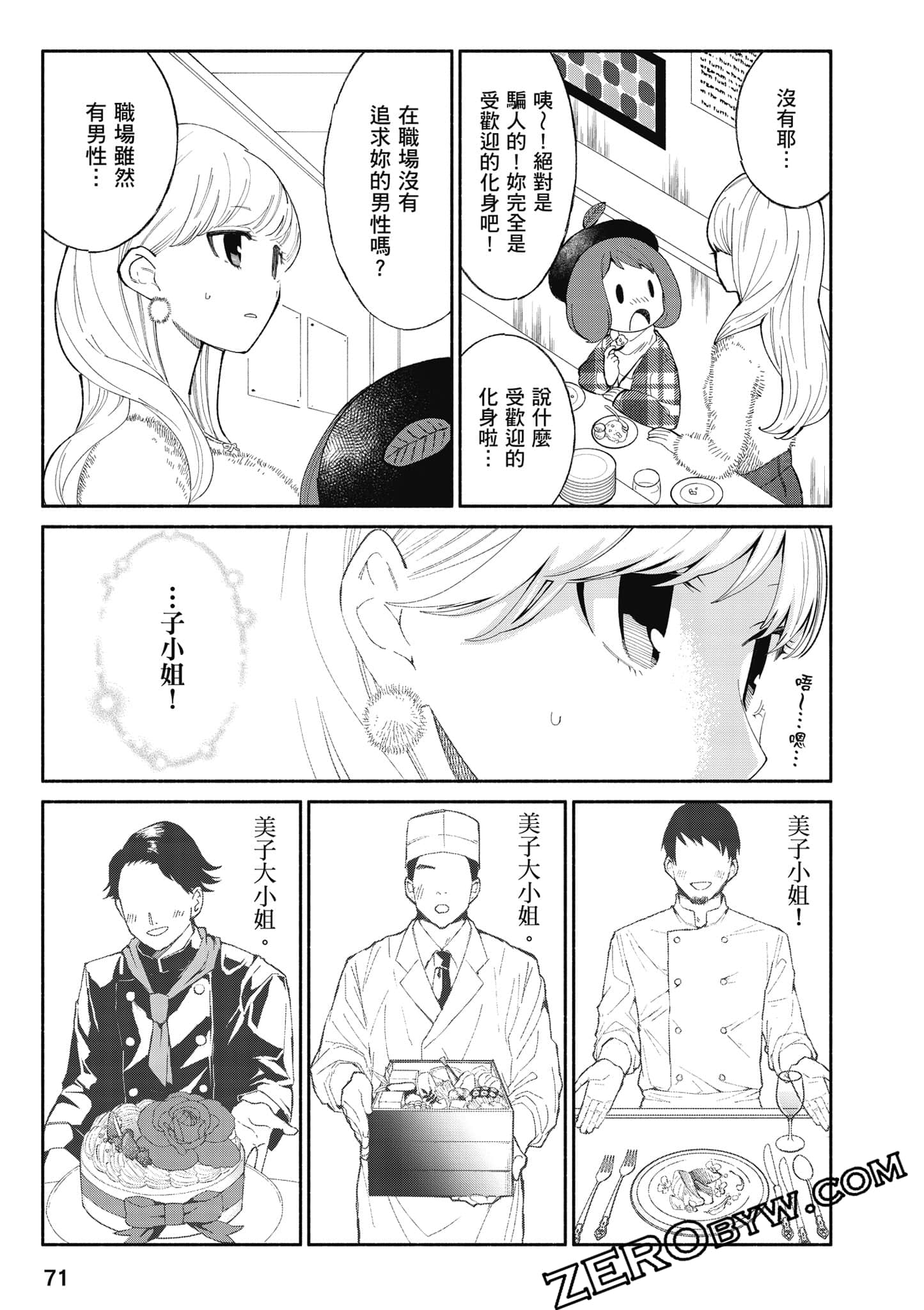 第 72 页