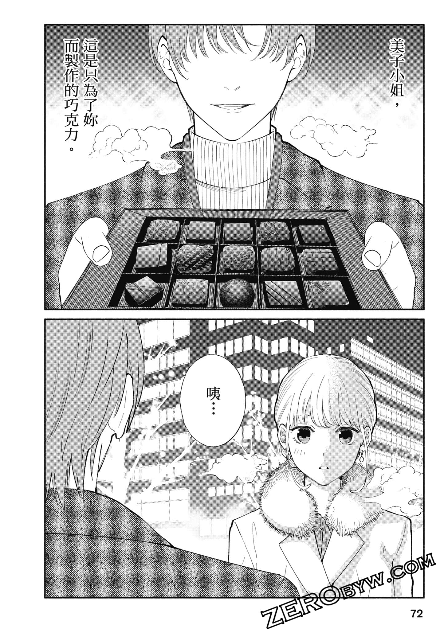 第 73 页