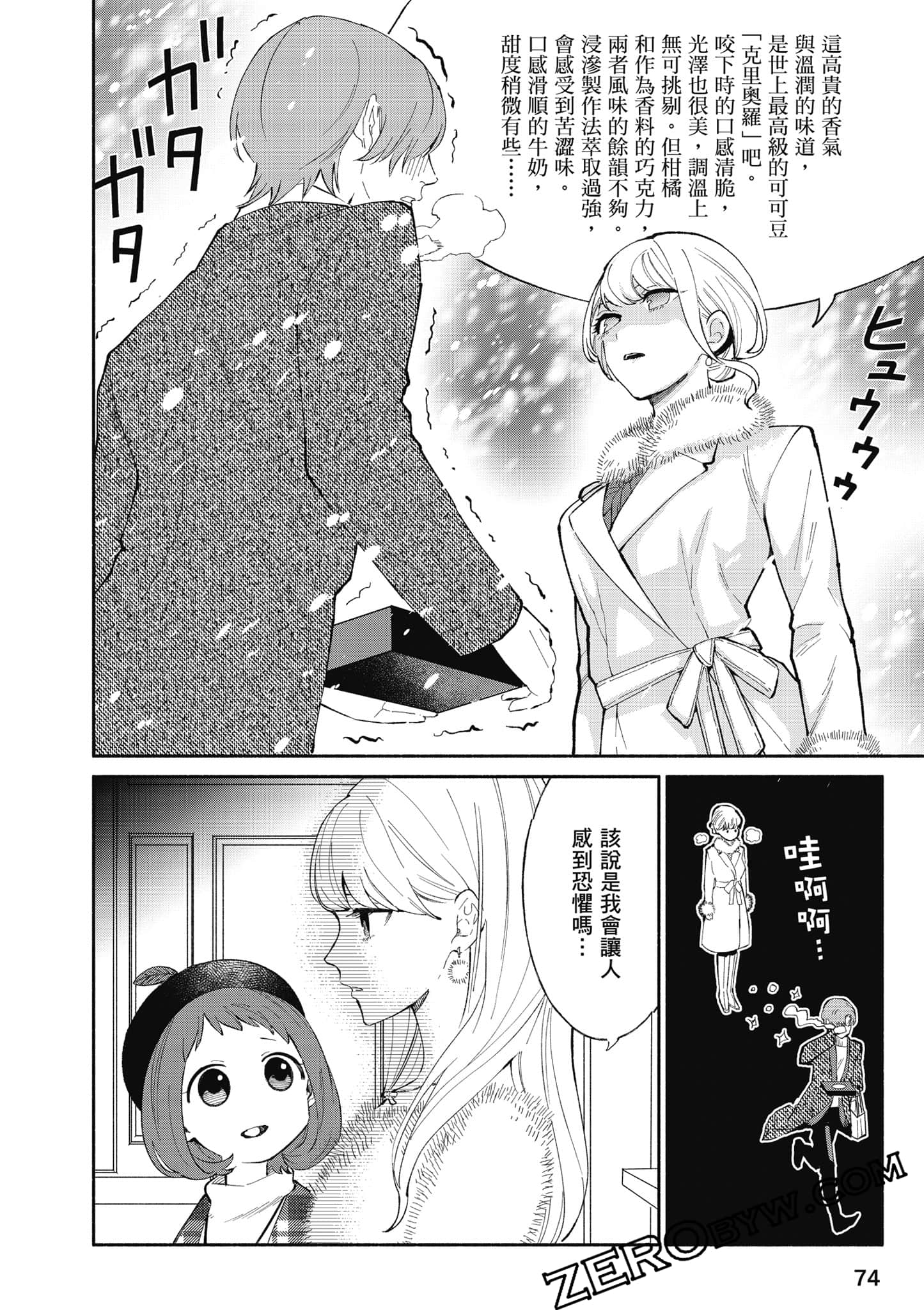 第 75 页