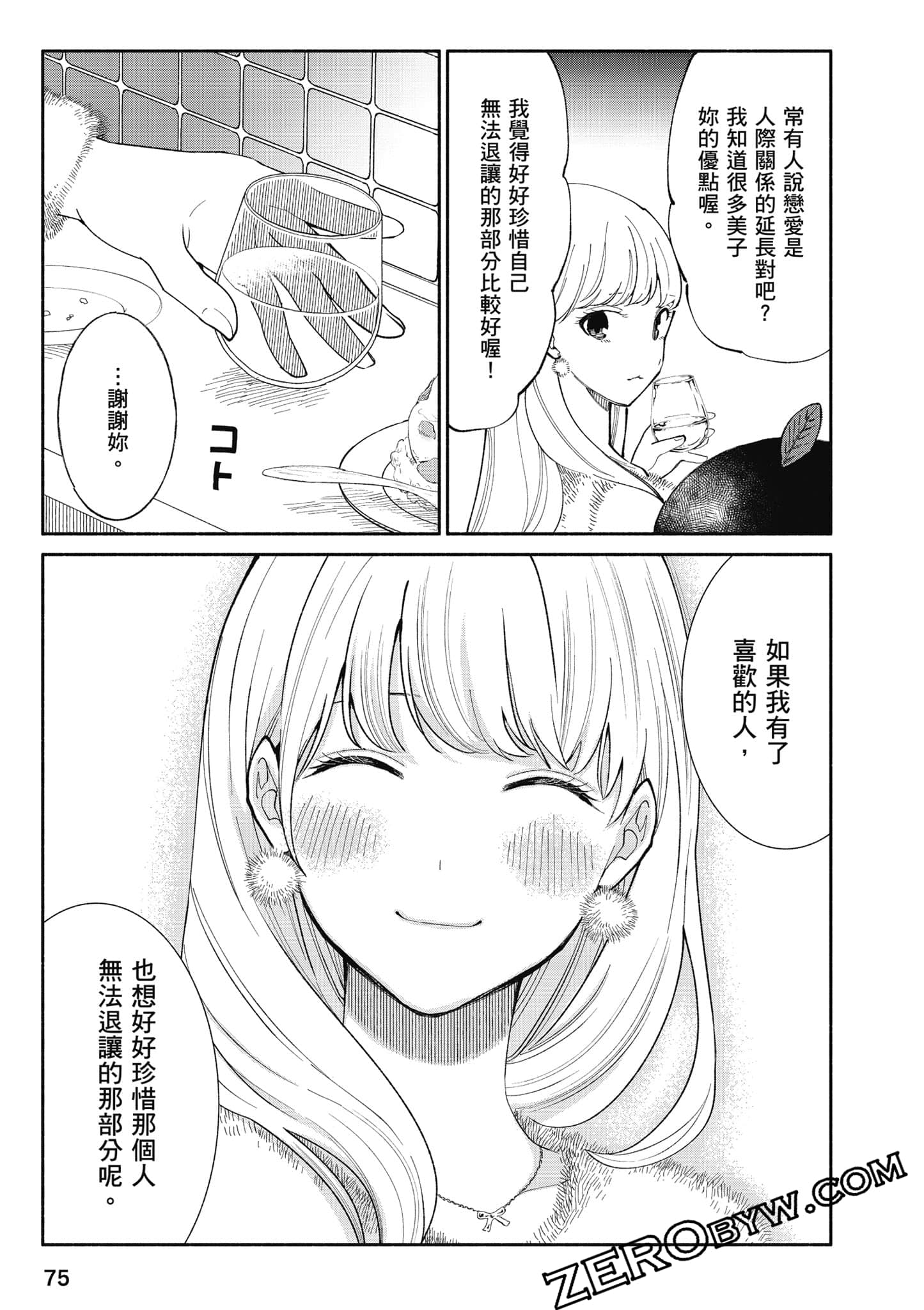 第 76 页