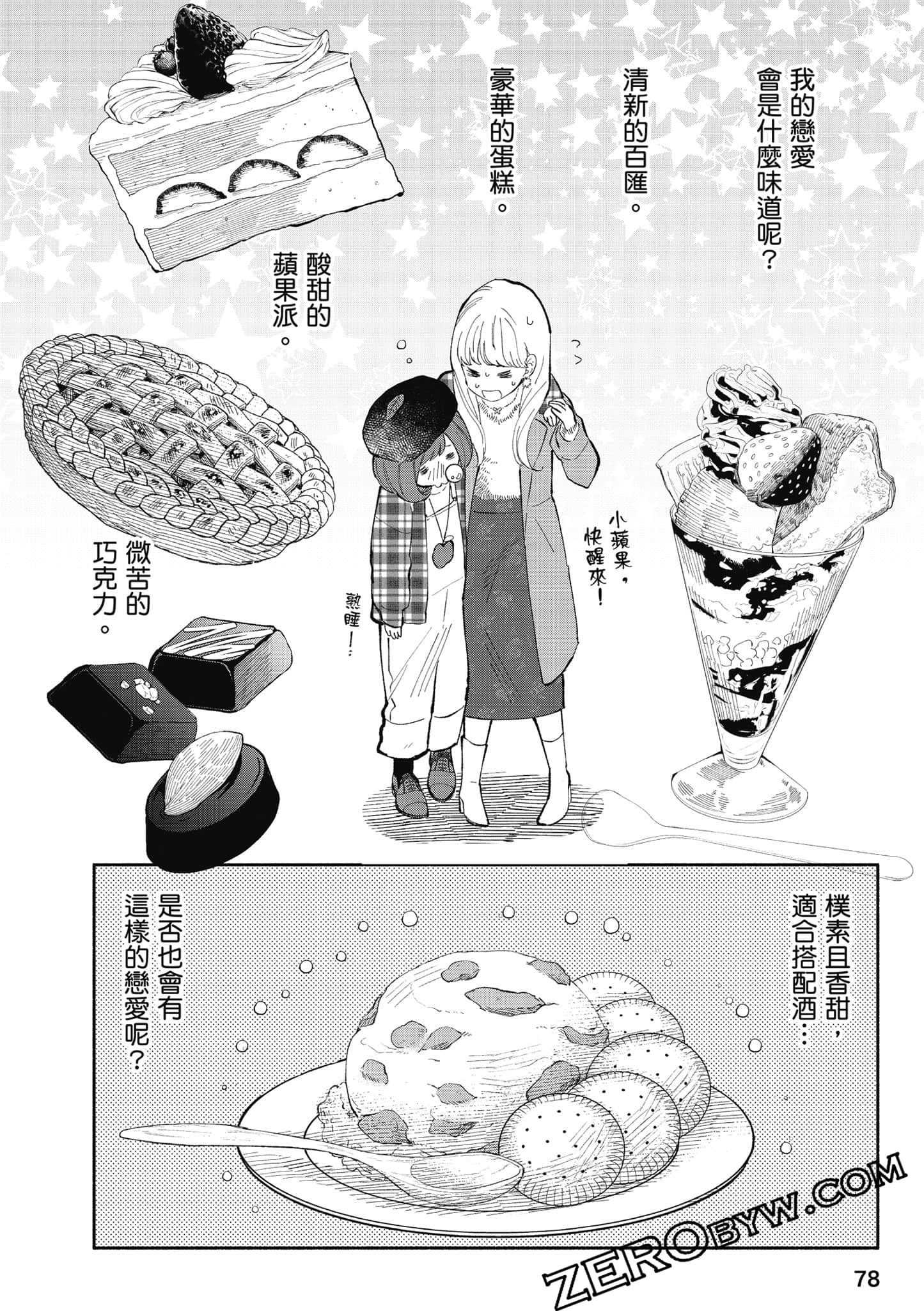 第 79 页
