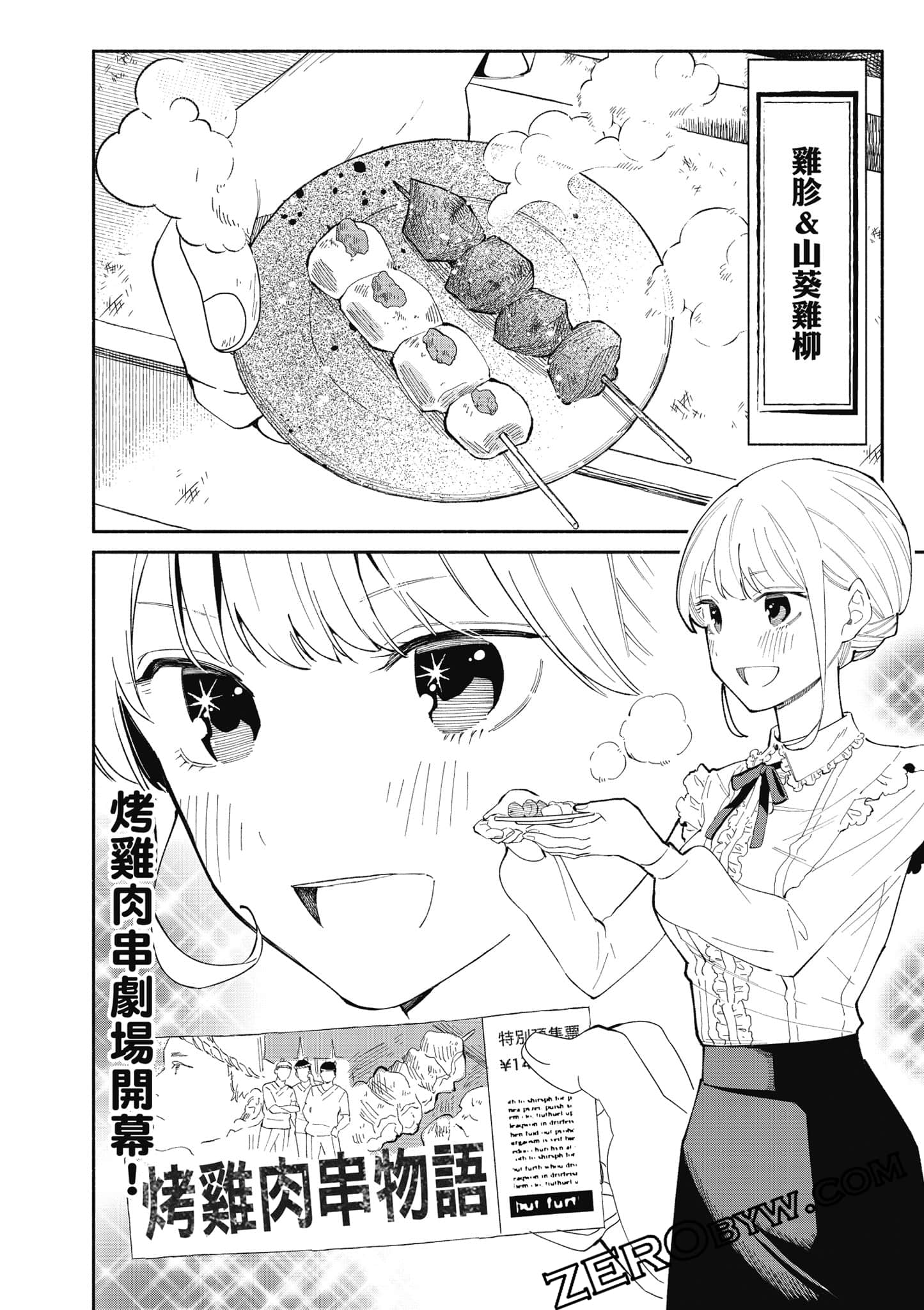 第 85 页