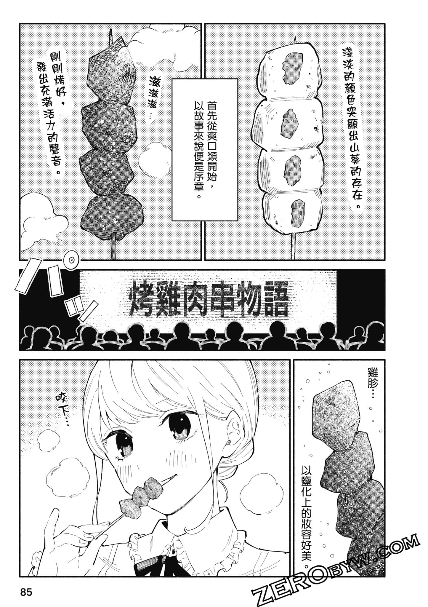 第 86 页
