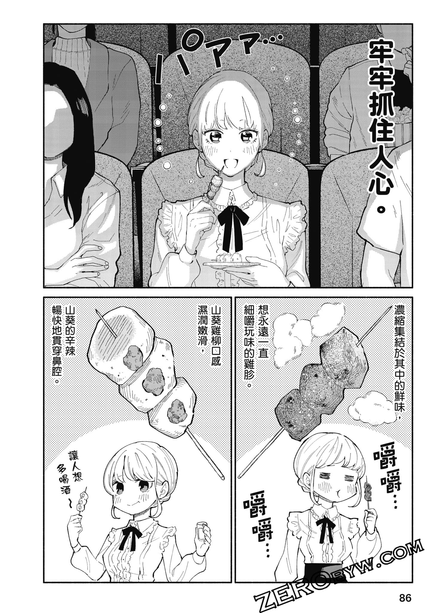 第 87 页