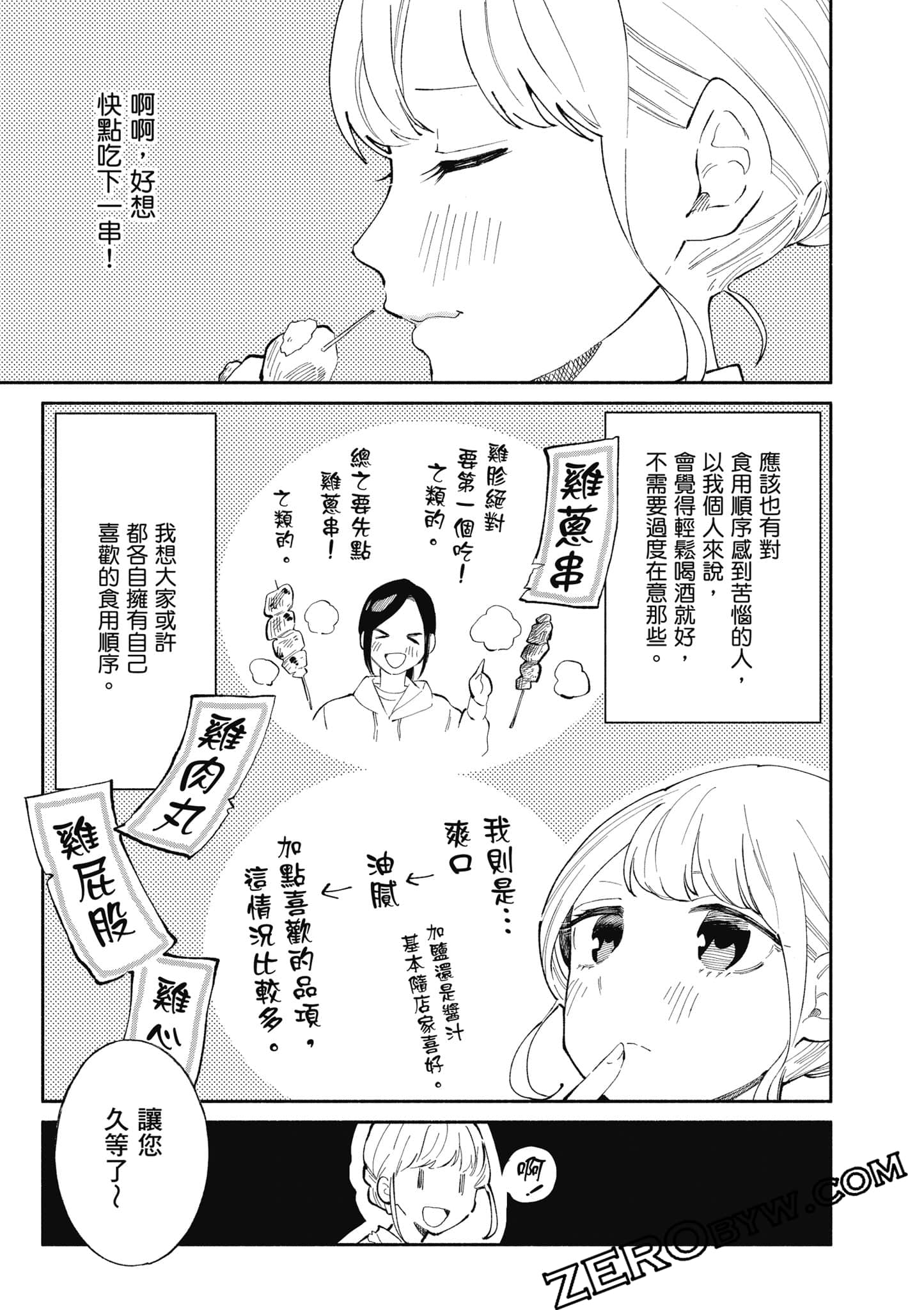 第 88 页
