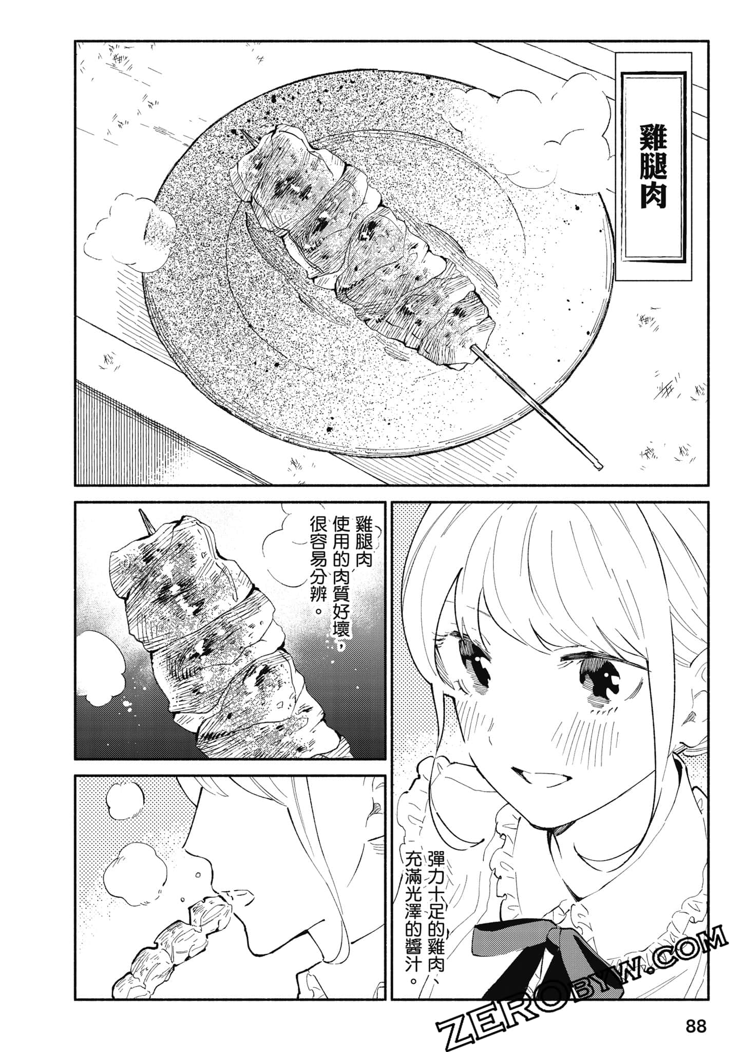 第 89 页
