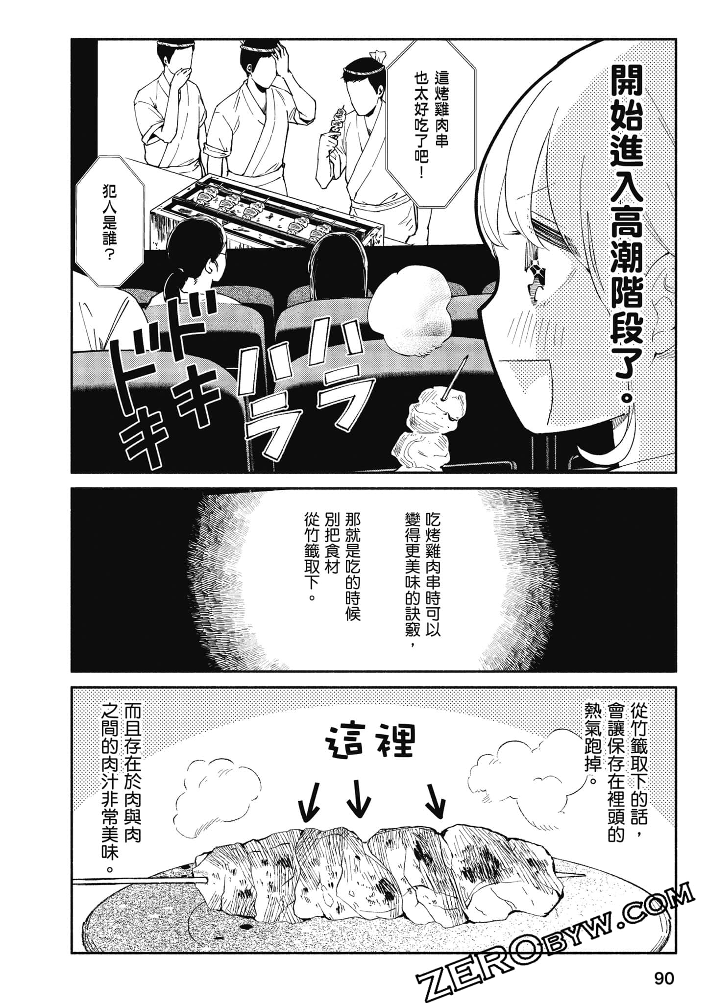 第 91 页