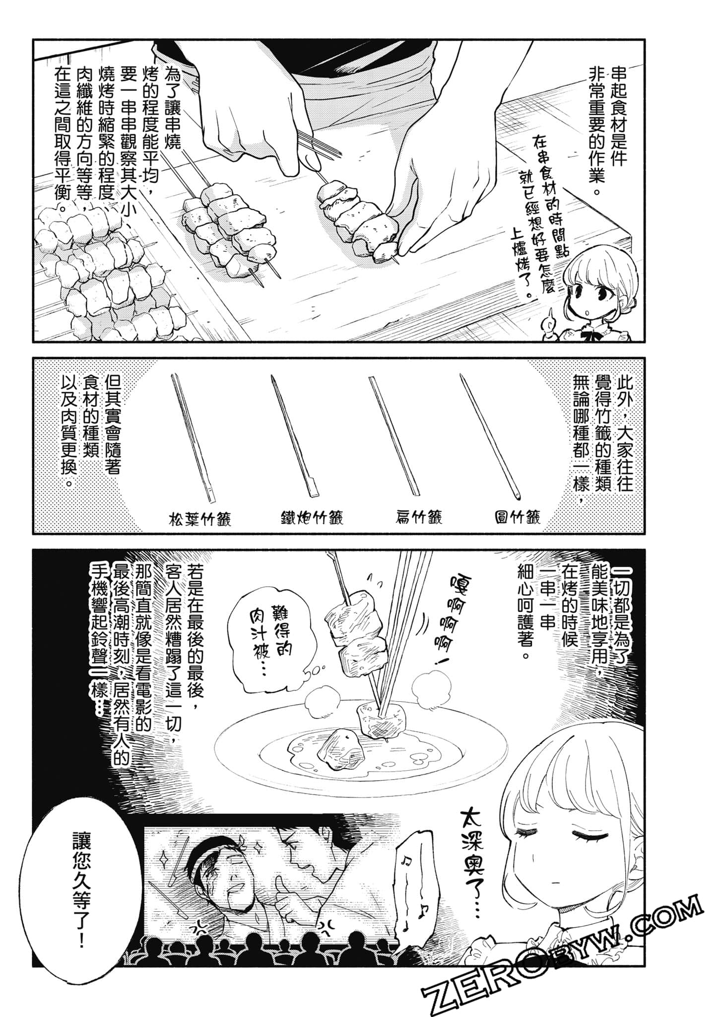 第 92 页