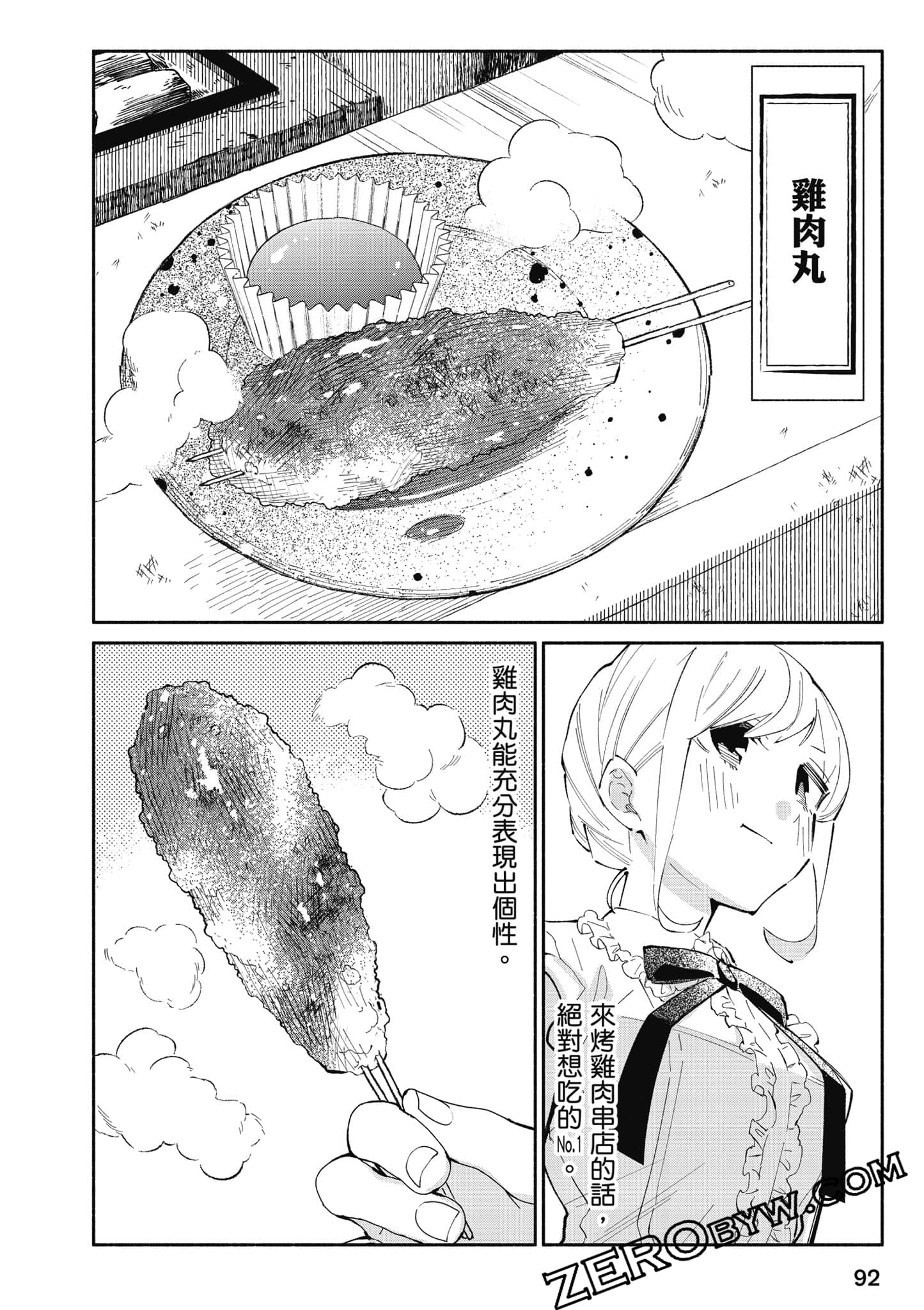 第 93 页