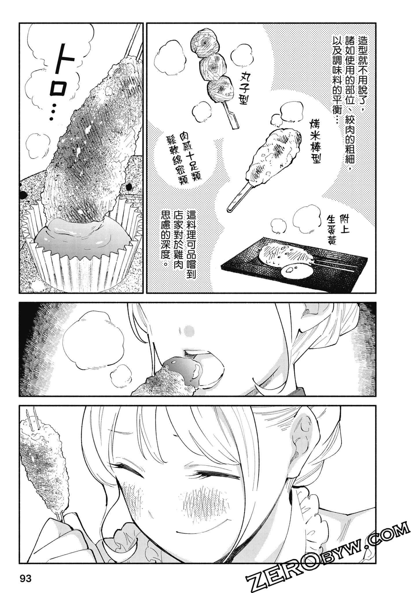第 94 页