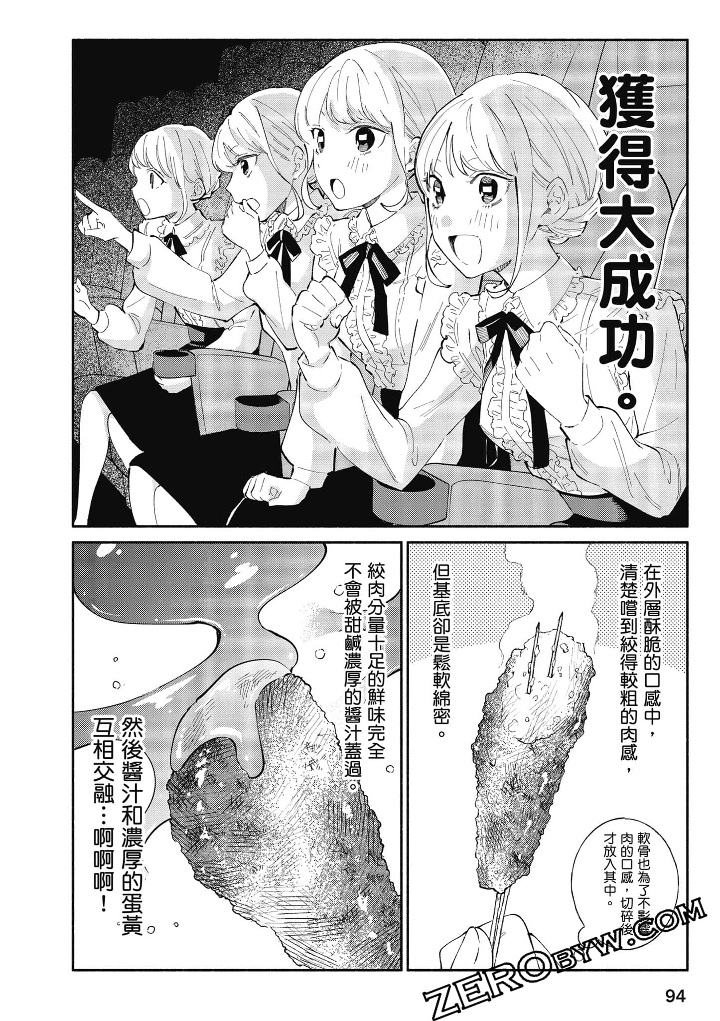 第 95 页