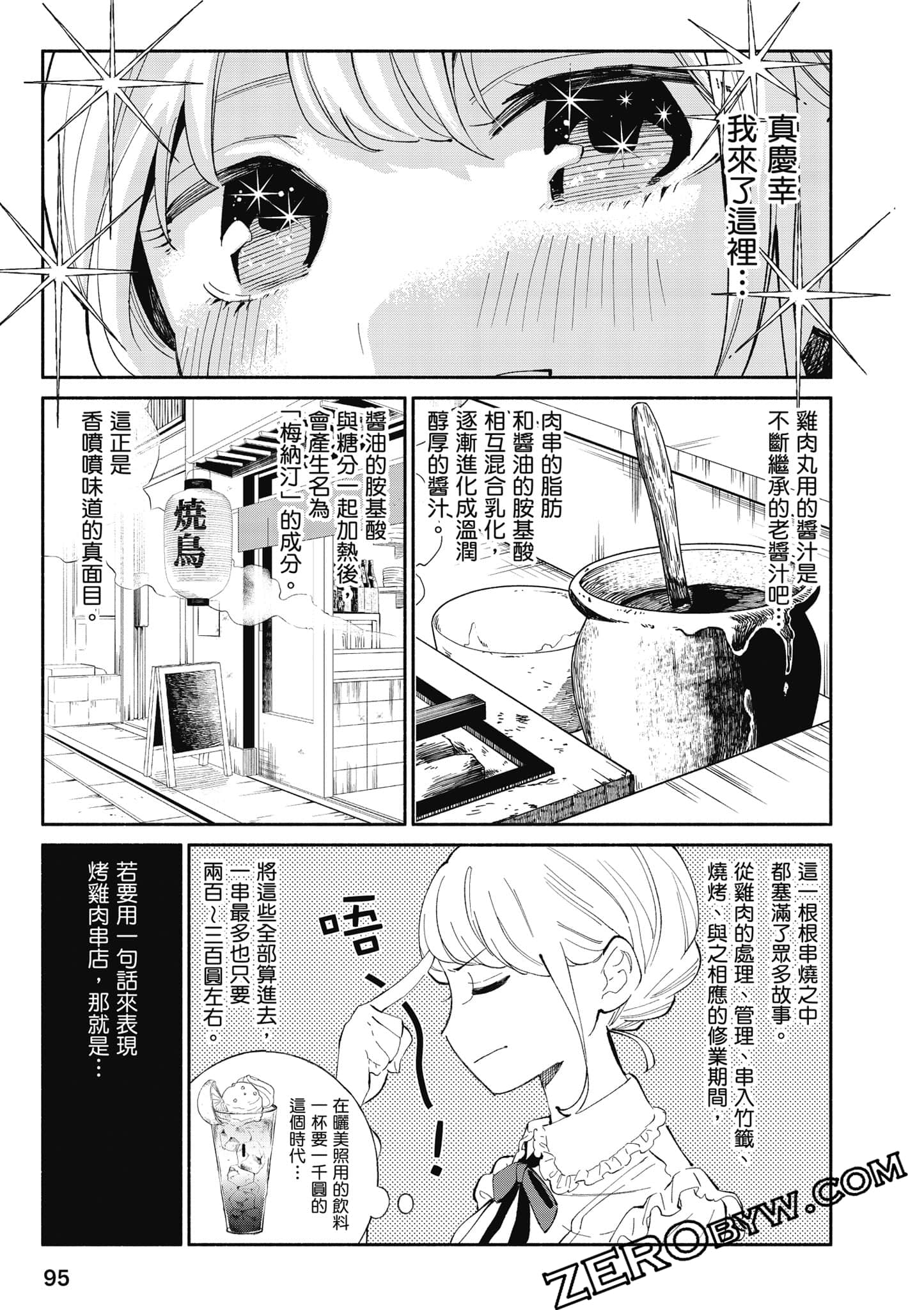 第 96 页